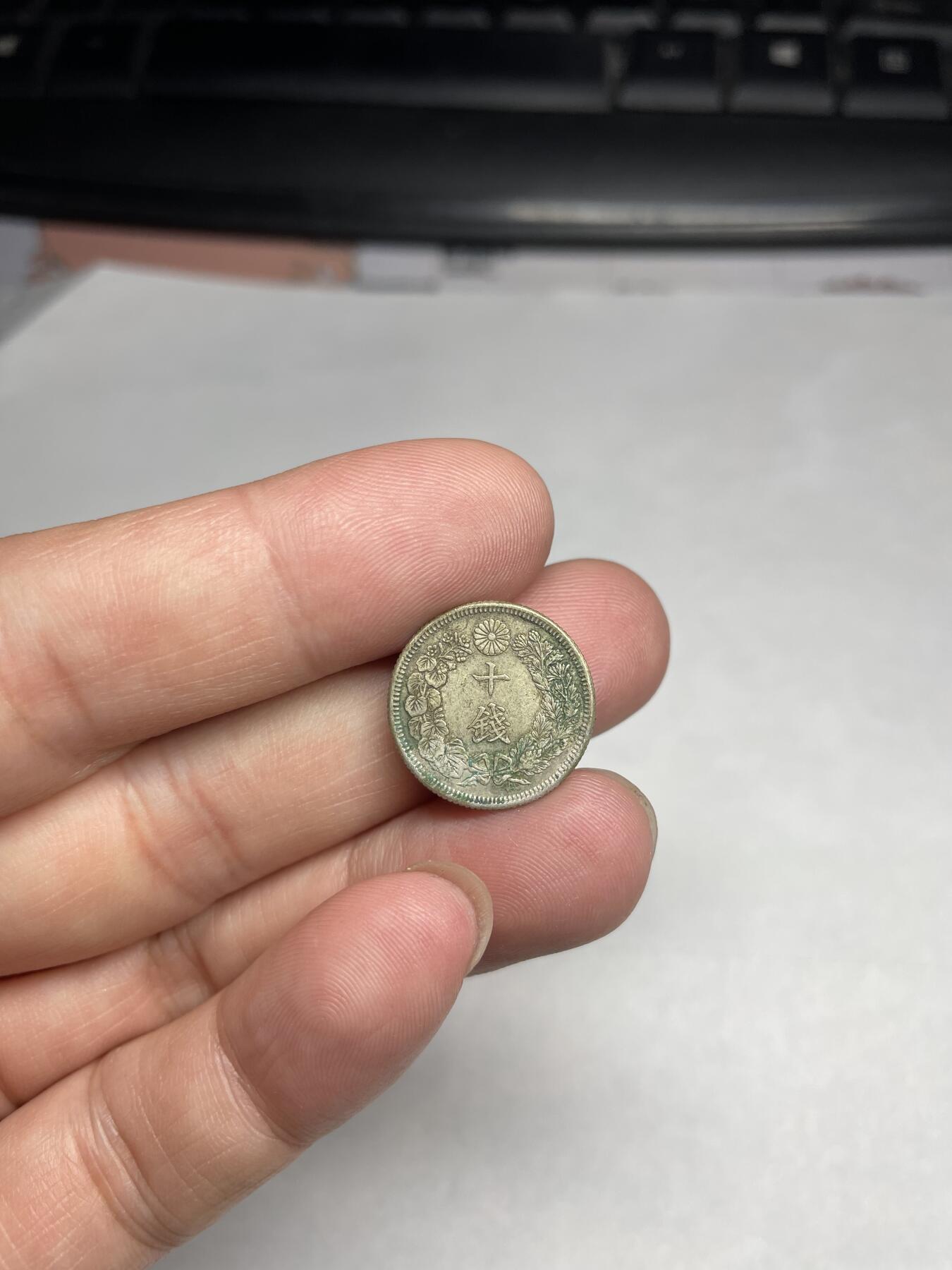 2024年集古藏今外币拍卖第八期-第6场—（总第76拍） 大正十四年旭日十钱银币