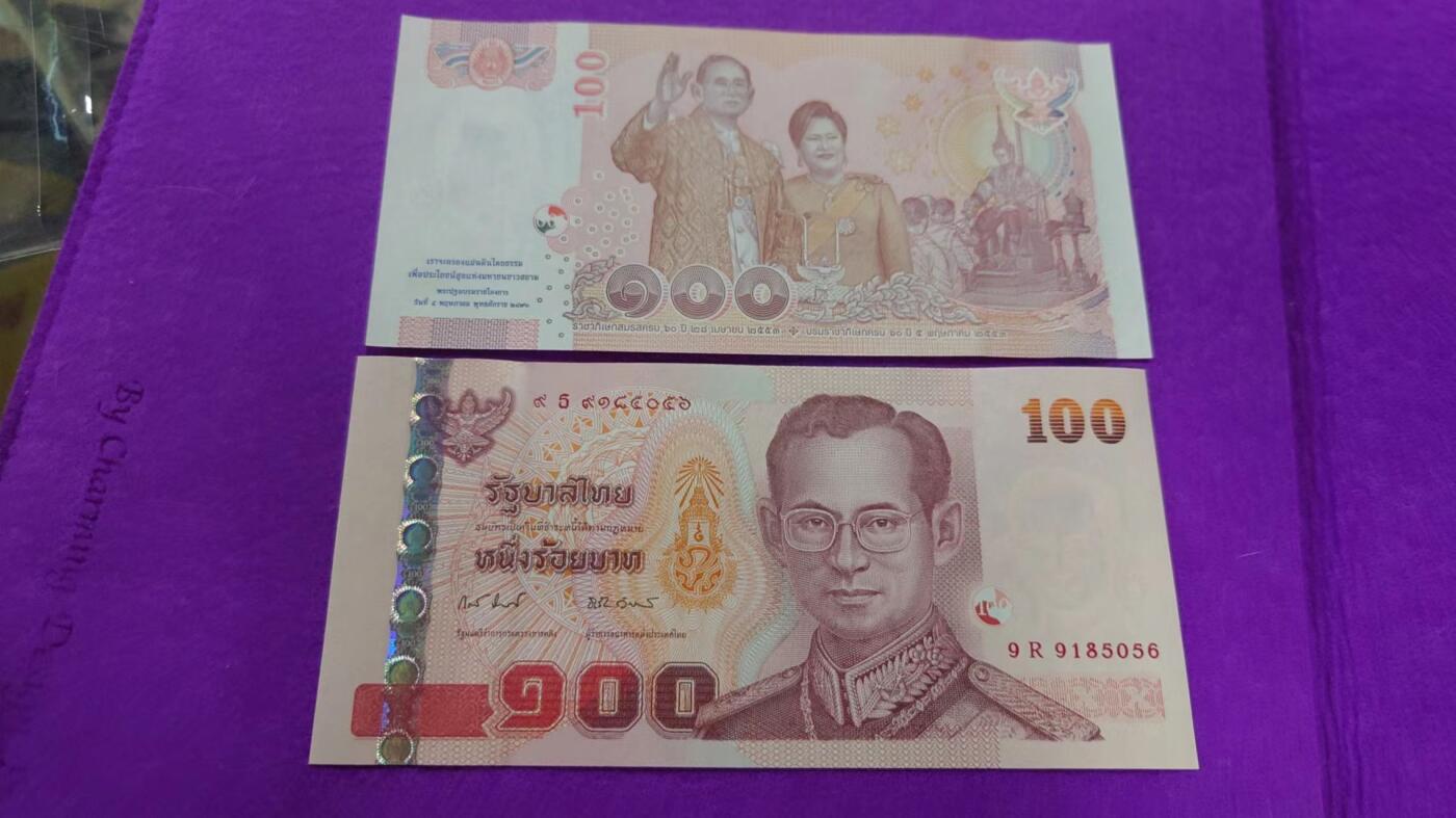 【世界钱币】精选微拍第110期暨2024年第21期  剩余杂货选购 2010年泰国国王婚礼纪念钞 全新绝品无47尾号056