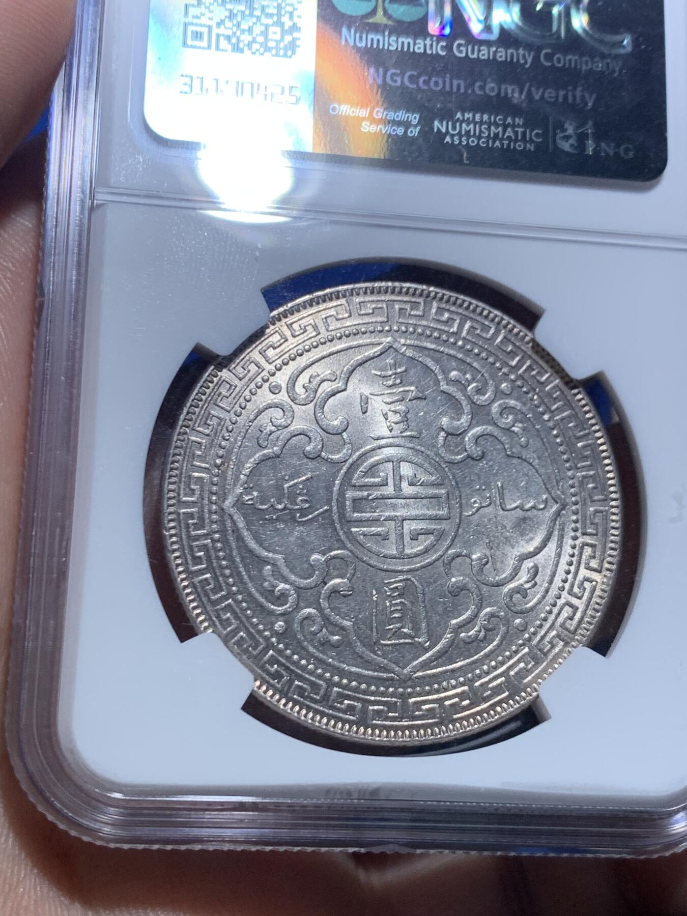 《竞宝斋》第276场- 周日，周一 2场连拍 （全场包邮） NGC MS61 英国 1930年 站洋 银元 带光淡包浆