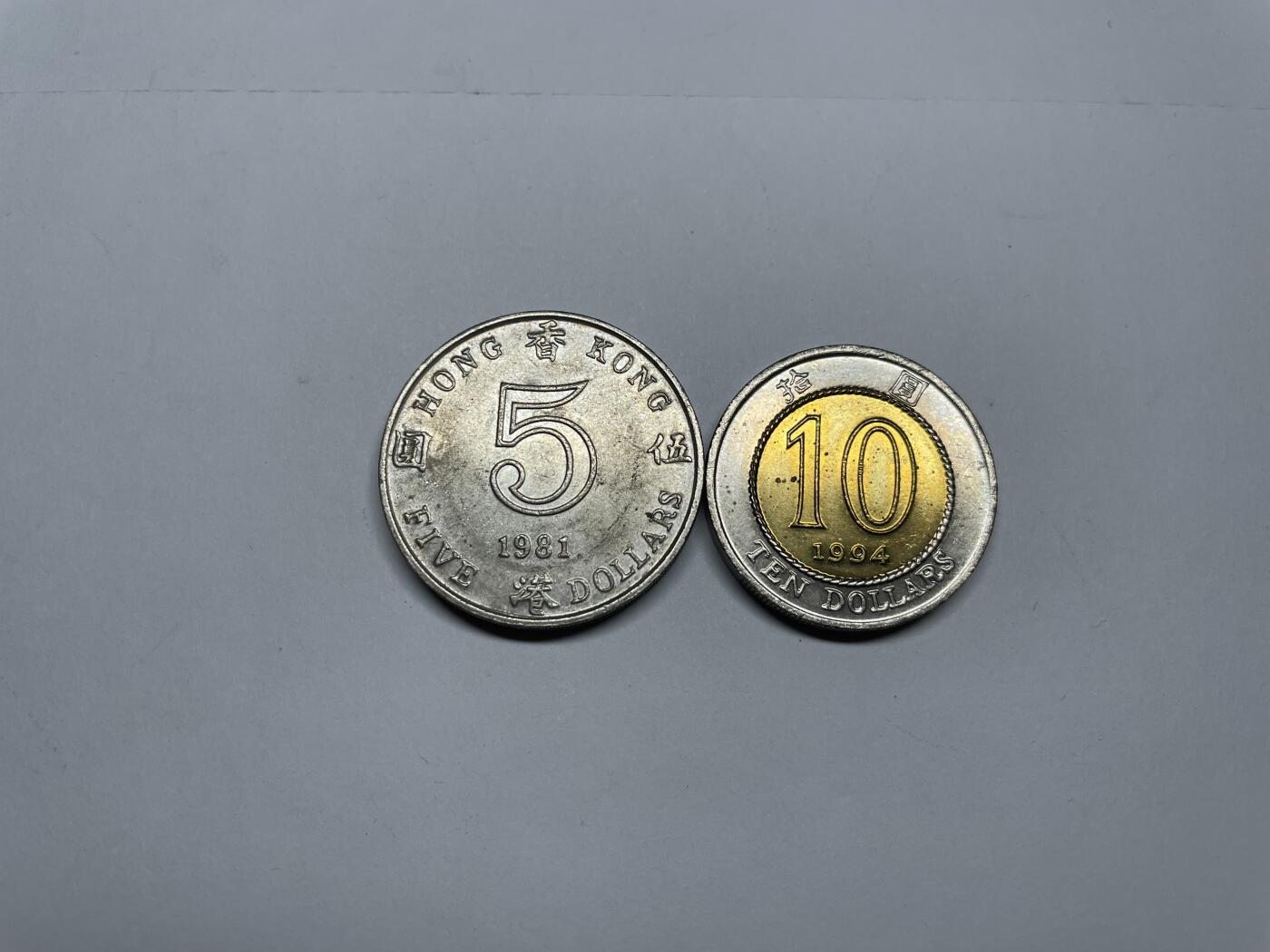 2024年集古藏今外币拍卖第八期-第6场—（总第76拍） 香港五元、十元2枚