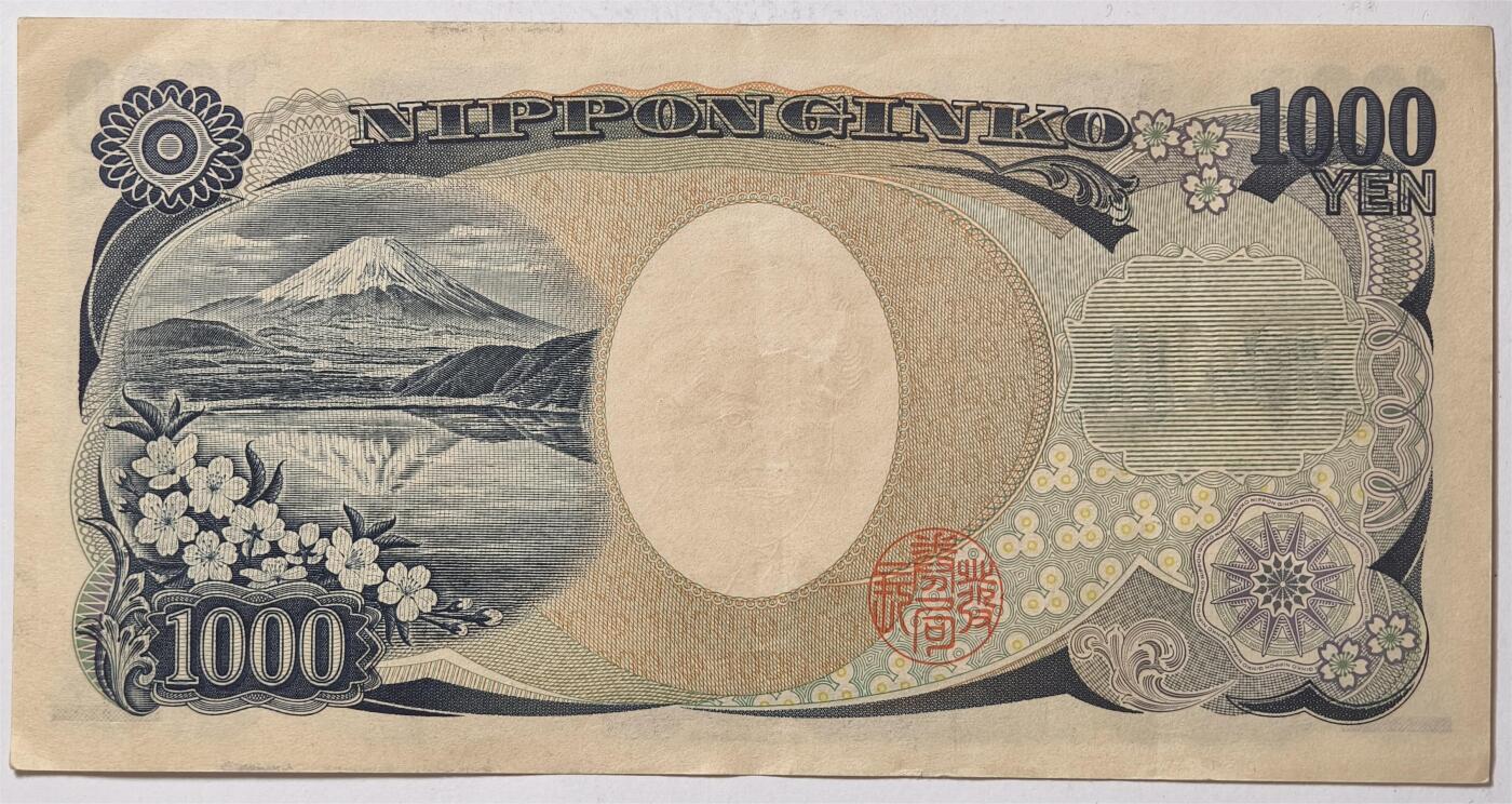 紫瑗钱币——第375期拍卖——纸币场 日本 E号券 2004年 野口英世 国立印刷局 青色 1000円 流通品