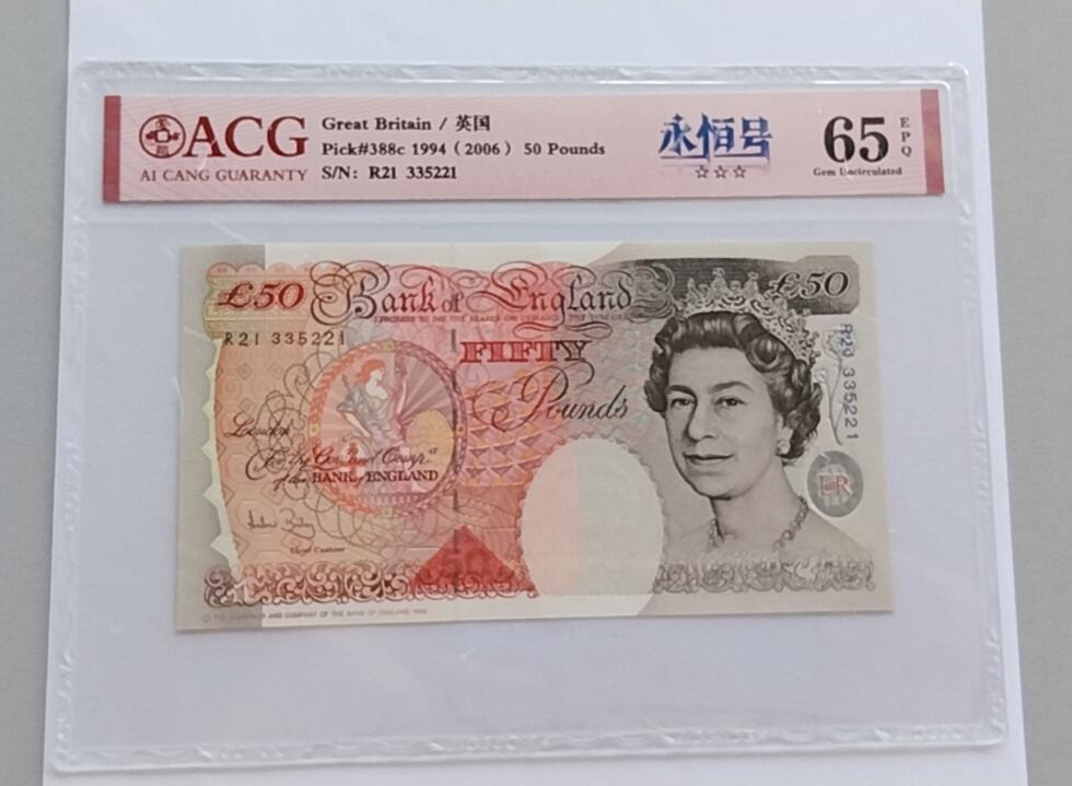 精品钱币第31场 全新UNC爱藏ACG评级65分英国50镑女王纸币