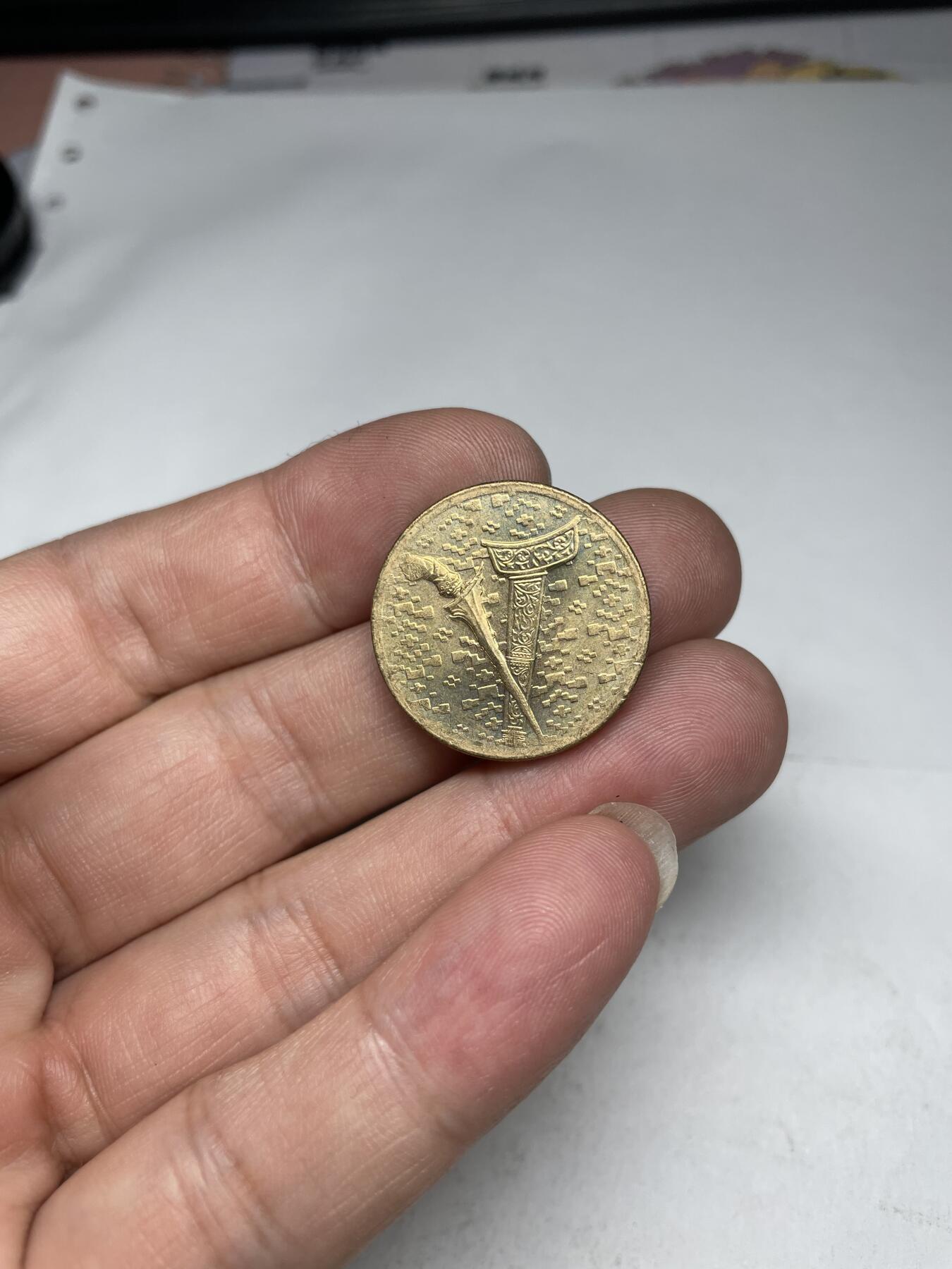 2024年集古藏今外币拍卖第八期-第6场—（总第76拍） 1995年马来西亚1元