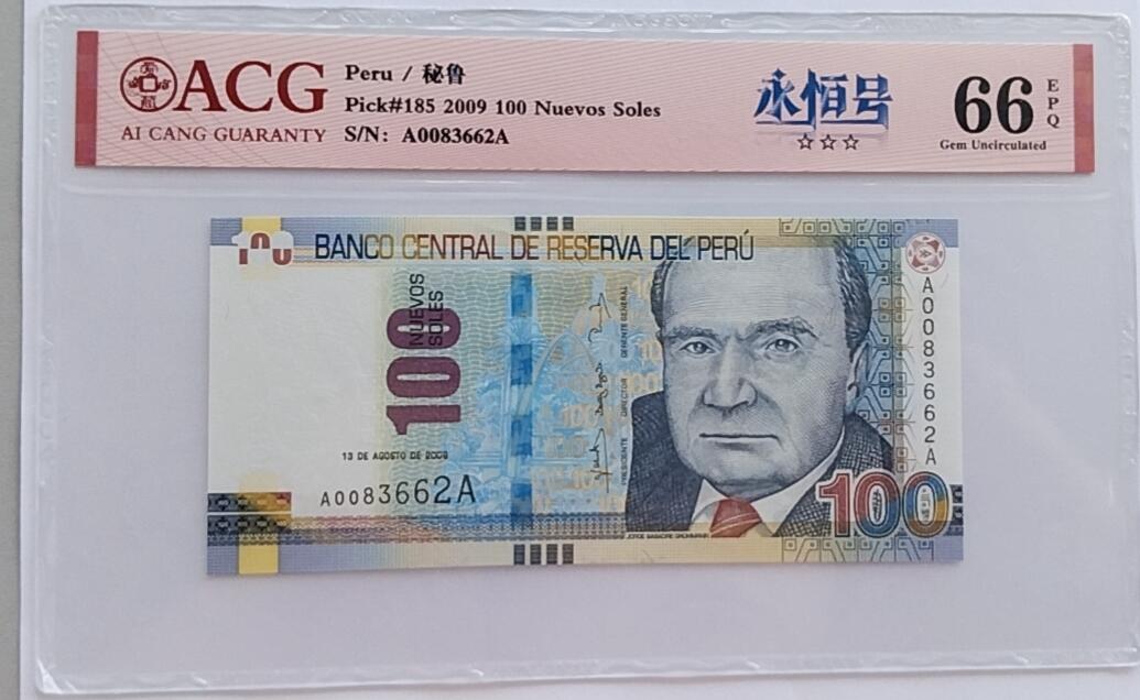 精品钱币第31场 全新UNC  爱藏 ACG评级 66分 秘鲁100 AA冠