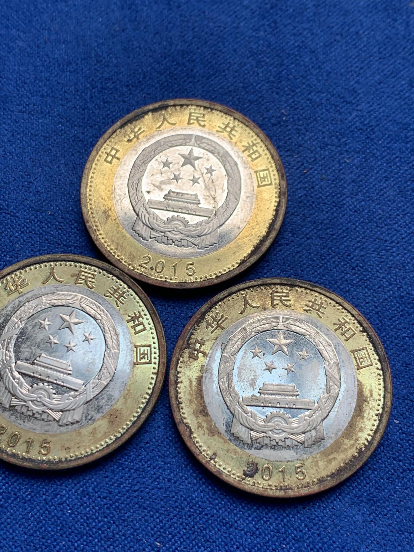 《竞宝斋》第276场- 周日，周一 2场连拍 （全场包邮） 3枚一组 中国2015年航天10元纪念币