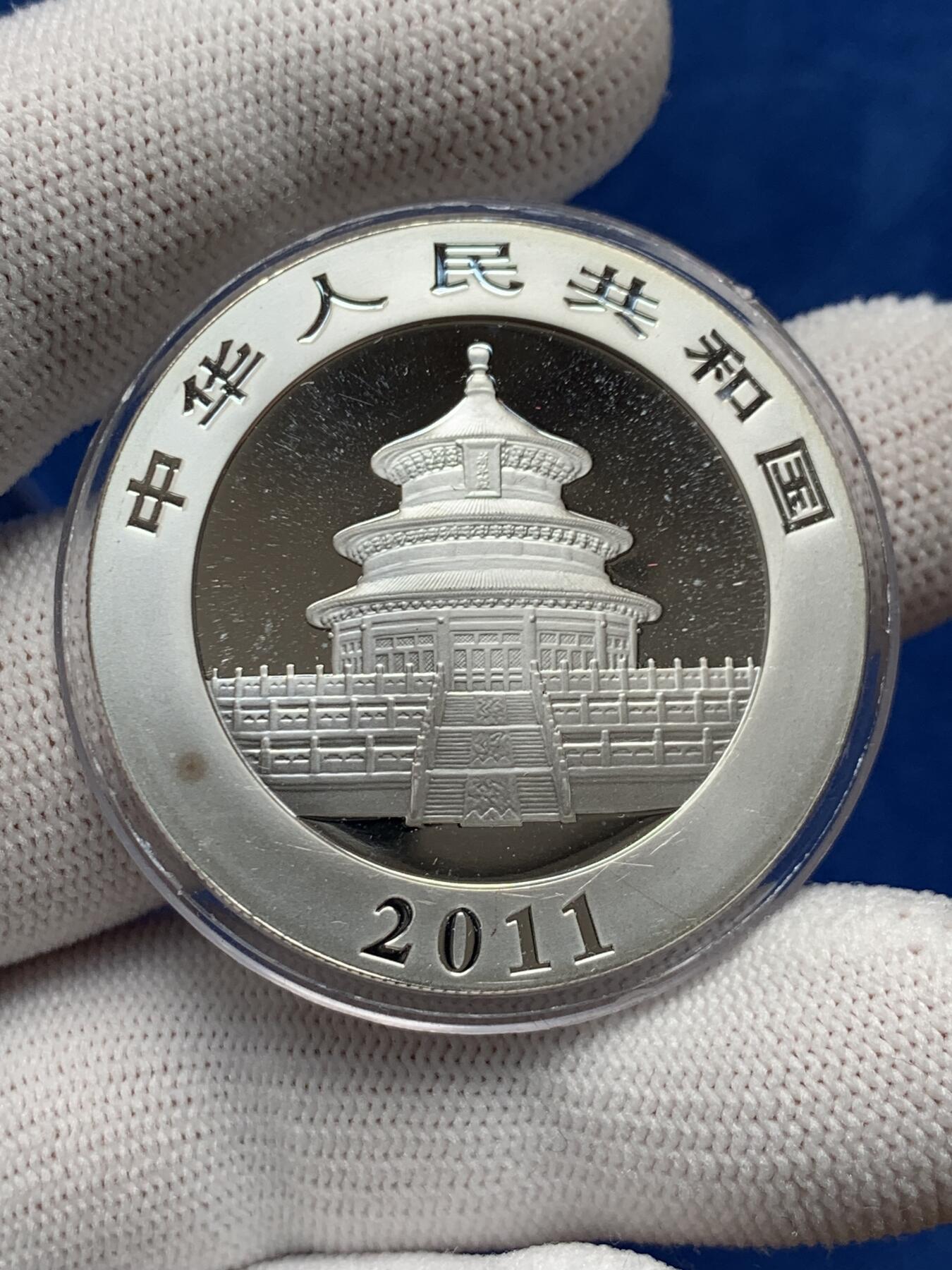 《竞宝斋》第276场- 周日，周一 2场连拍 （全场包邮） 中国2011年熊猫10元1盎司银币 999银 31.1克 细节见图