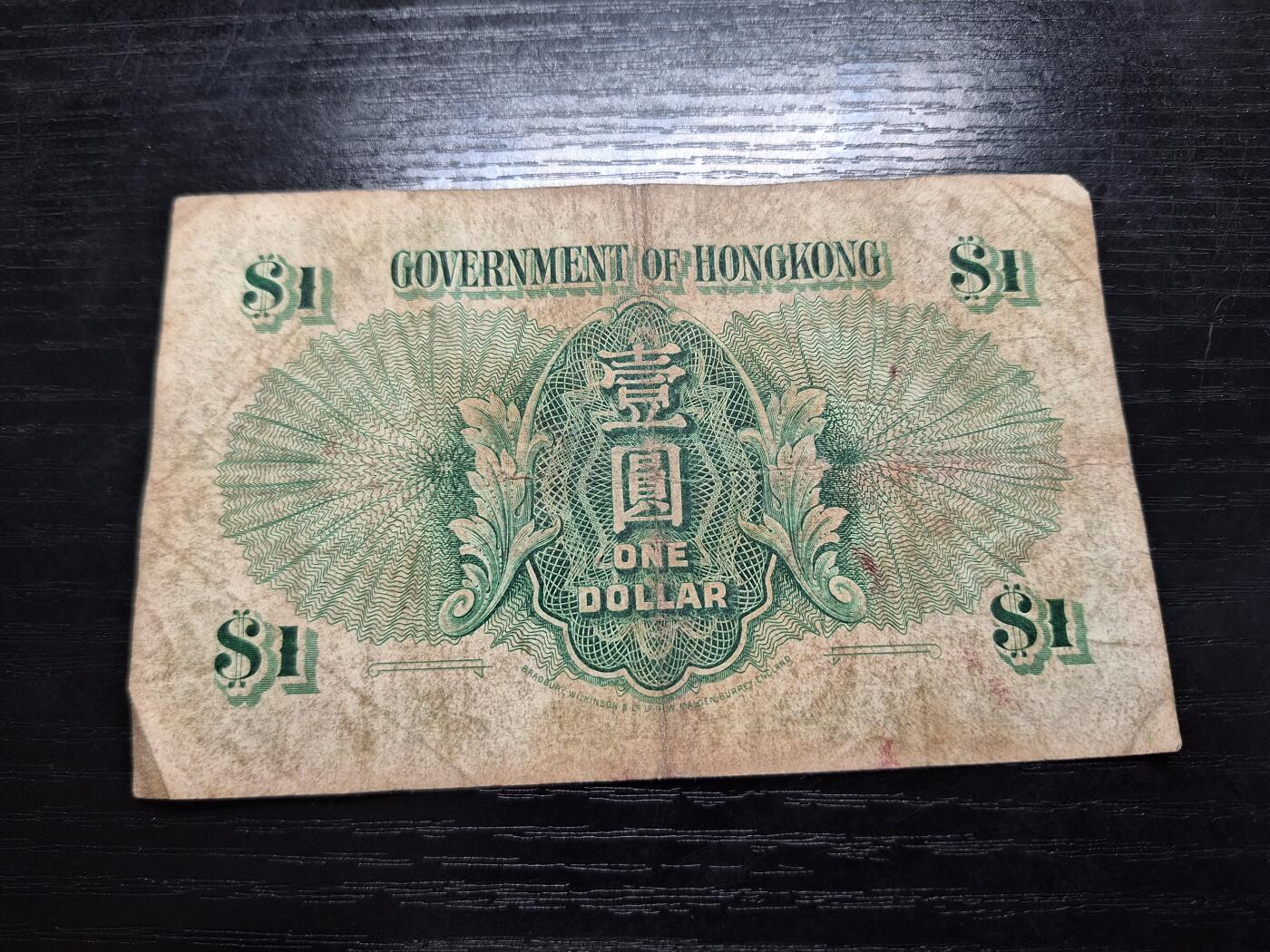 博彦收藏7月20日钱币专场 香港1958年女皇一元 流通好品