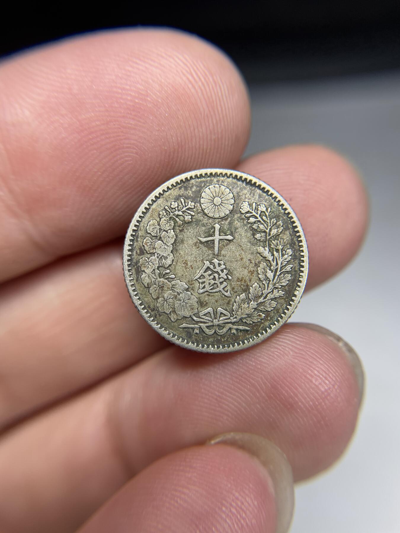 2024年集古藏今外币拍卖第八期-第6场—（总第76拍） 明治24年龙十钱银币