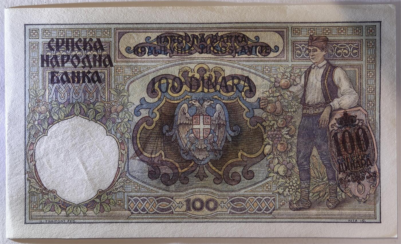紫瑗钱币——第361期拍卖——纸币场 德占塞尔维亚 1941年 100第纳尔 大票幅 UNC (P-23)