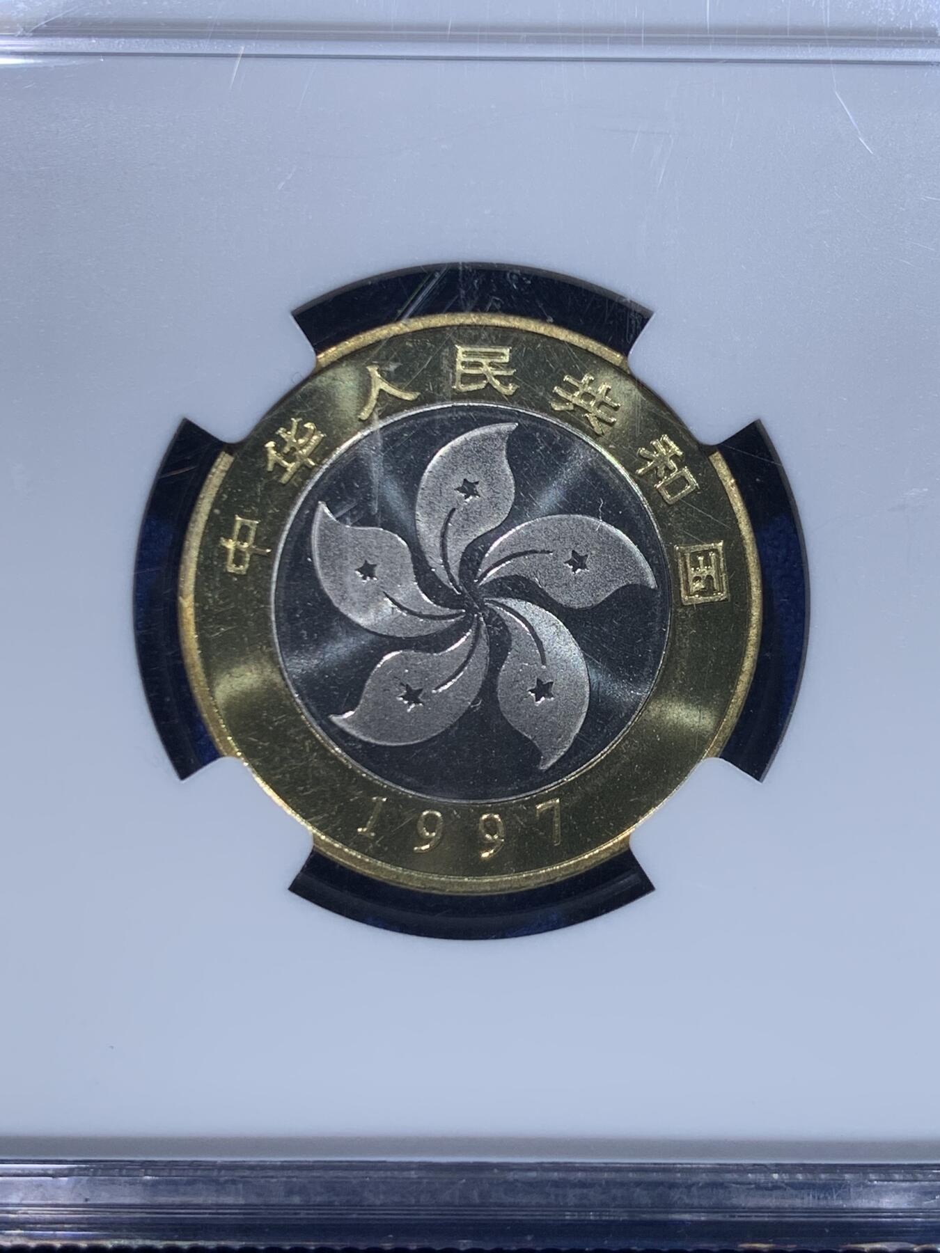 《竞宝斋》第276场- 周日，周一 2场连拍 （全场包邮） NGC MS66 1997年香港回归纪念币 NGC老盒