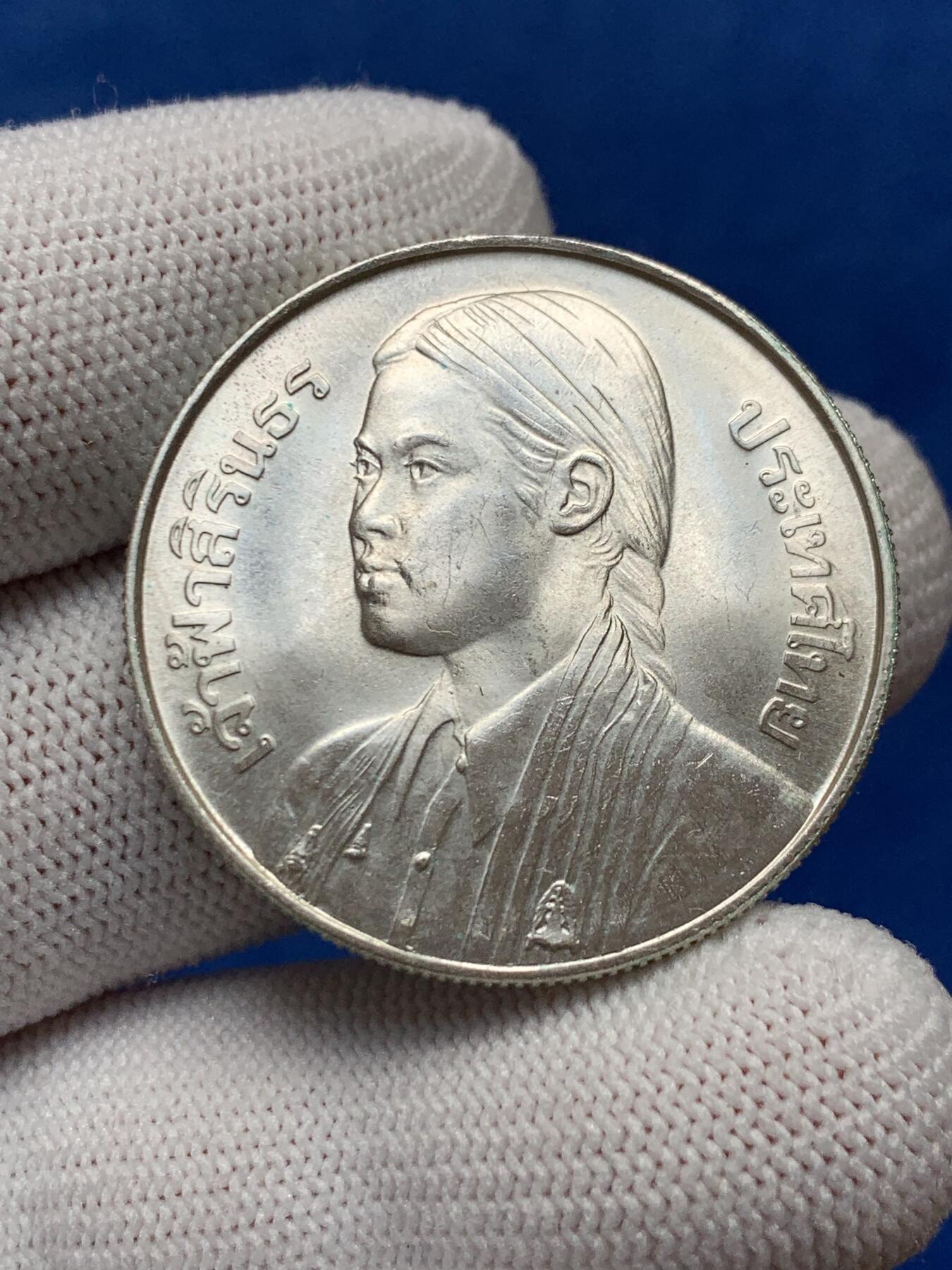 《竞宝斋》第276场- 周日，周一 2场连拍 （全场包邮） 泰国1977年诗琳通公主150铢银币