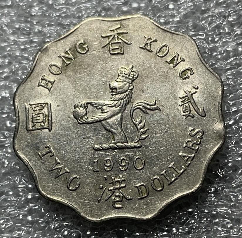 神仙姐姐散币好品专场第四十六期 1990 年香港贰元