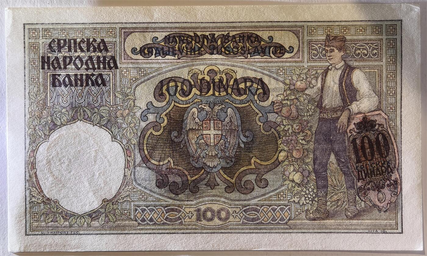 紫瑗钱币——第361期拍卖——纸币场 德占塞尔维亚 1941年 100第纳尔 大票幅 UNC (P-23)