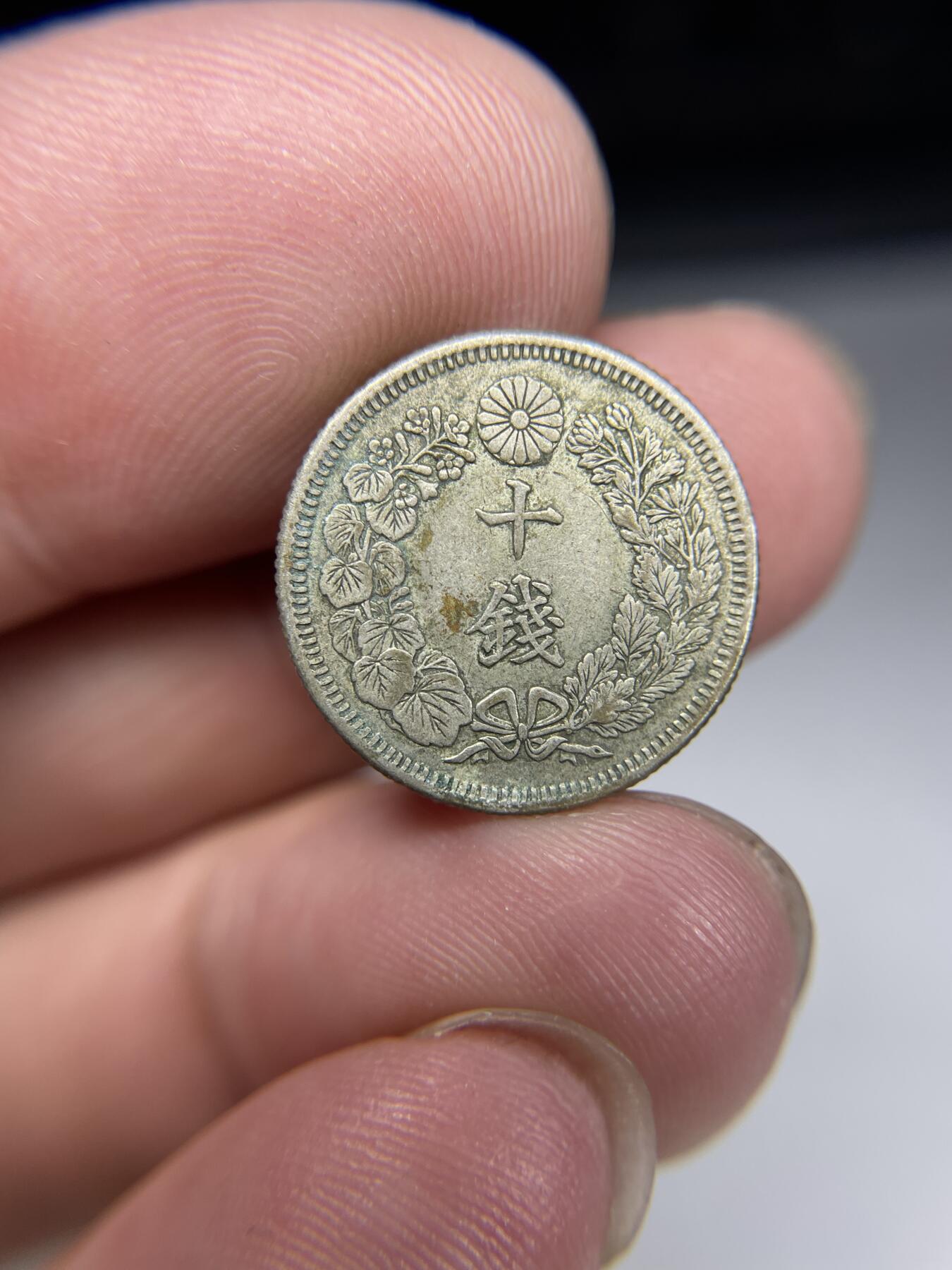 2024年集古藏今外币拍卖第八期-第6场—（总第76拍） 大正三年旭日十钱银币