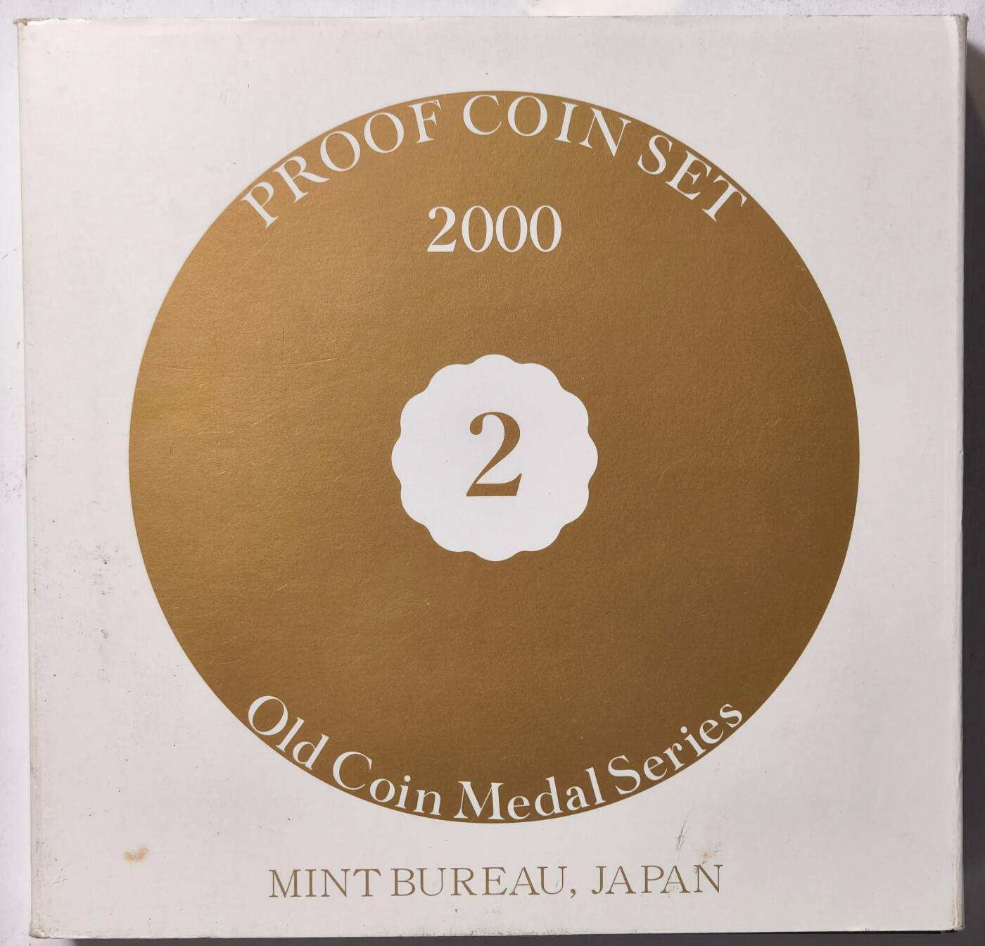 紫瑗钱币——第362期拍卖 日本 2000年 流通币 6枚套 带银章 小方盒 精制 原盒