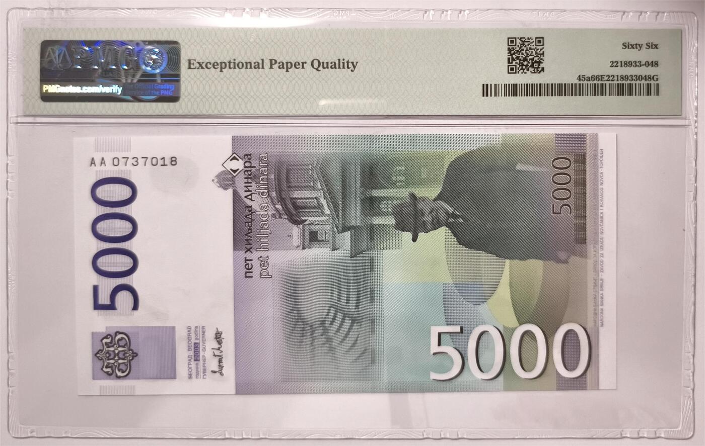 紫瑗钱币——第375期拍卖——纸币场 【首发年 AA冠 PMG 66EPQ】塞尔维亚 2003年 斯洛博丹·约万诺维奇 5000第纳尔 (P-45a)
