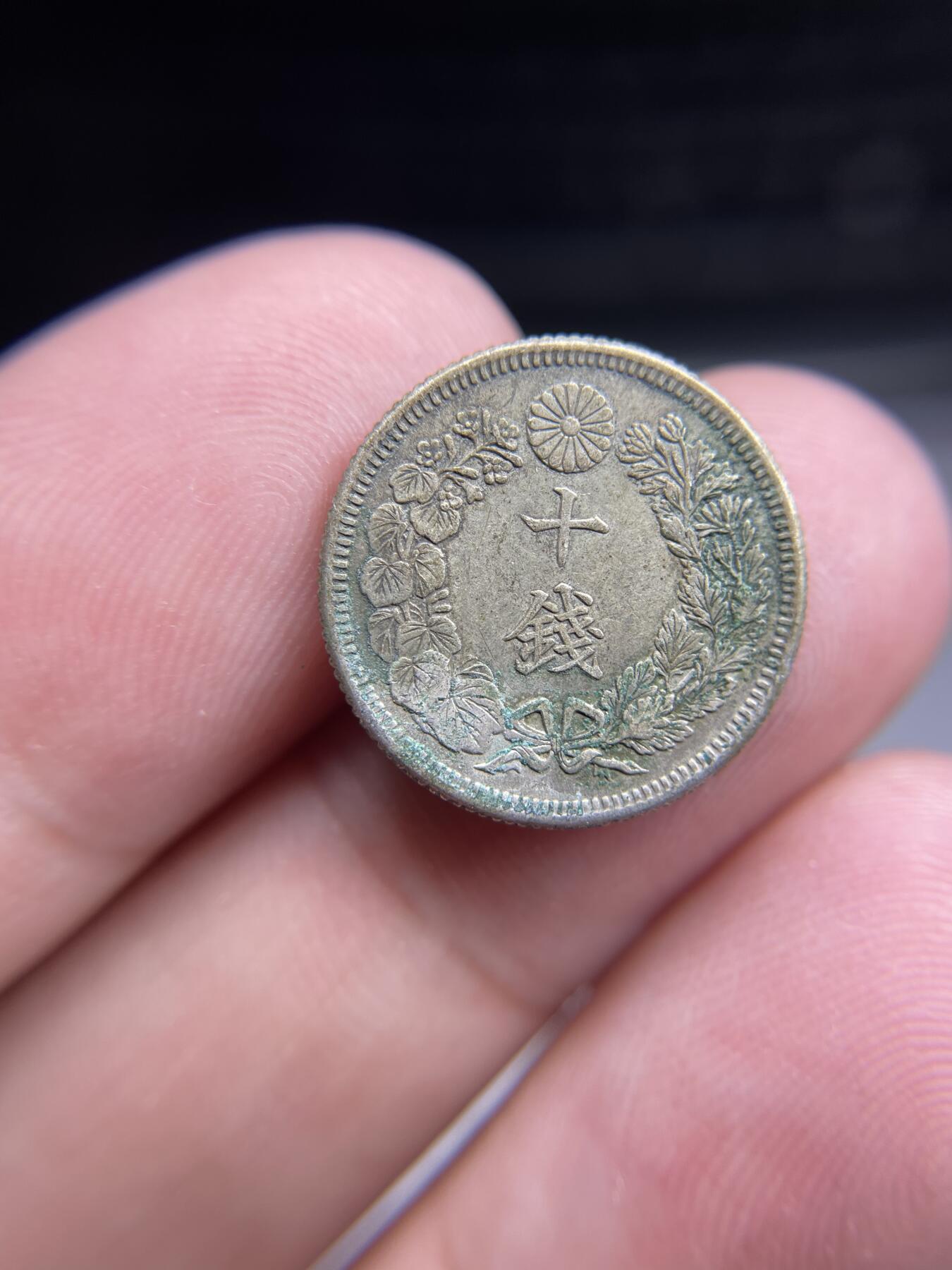 2024年集古藏今外币拍卖第八期-第6场—（总第76拍） 大正十四年旭日十钱银币