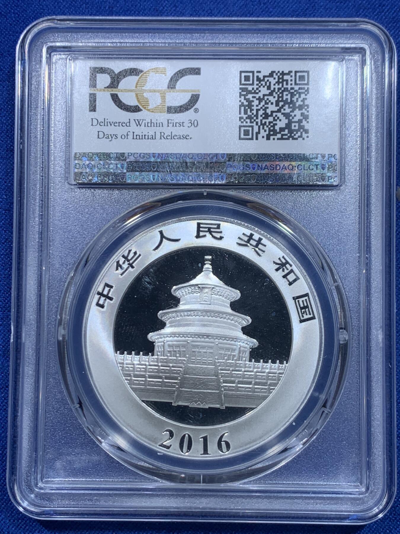 《竞宝斋》第276场- 周日，周一 2场连拍 （全场包邮） 两枚一组 PCGS MS70 满分 中国2016年熊猫银币 初铸版带初打标 带证书 其中一枚侧边有裂纹