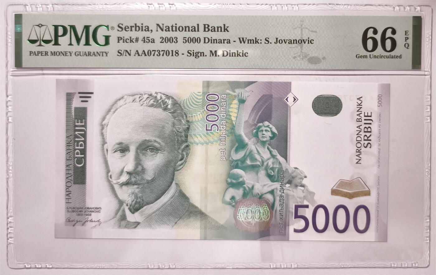 紫瑗钱币——第375期拍卖——纸币场 【首发年 AA冠 PMG 66EPQ】塞尔维亚 2003年 斯洛博丹·约万诺维奇 5000第纳尔 (P-45a)