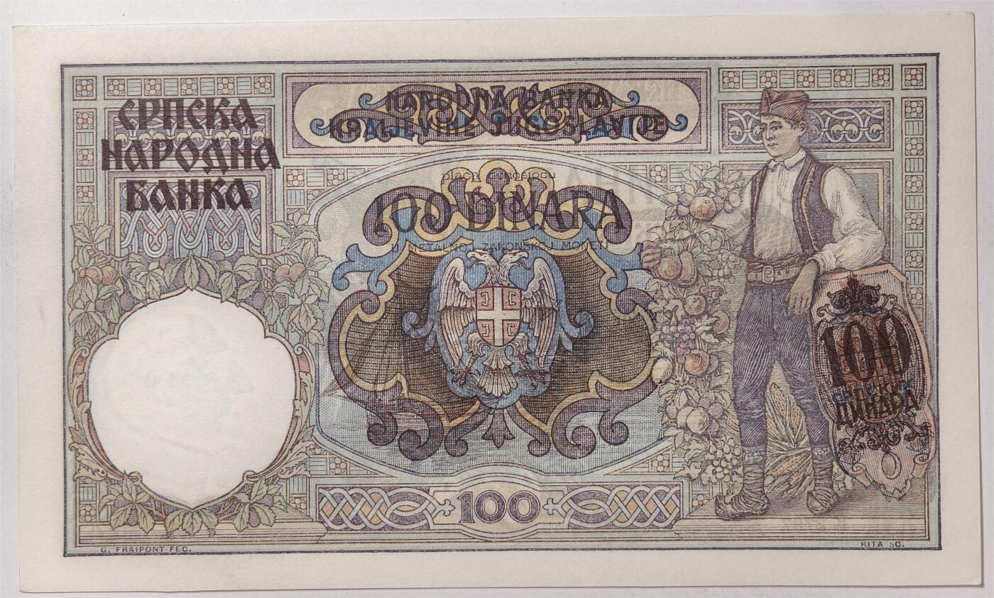 紫瑗钱币——第361期拍卖——纸币场 德占塞尔维亚 1941年 100第纳尔 大票幅 UNC (P-23)