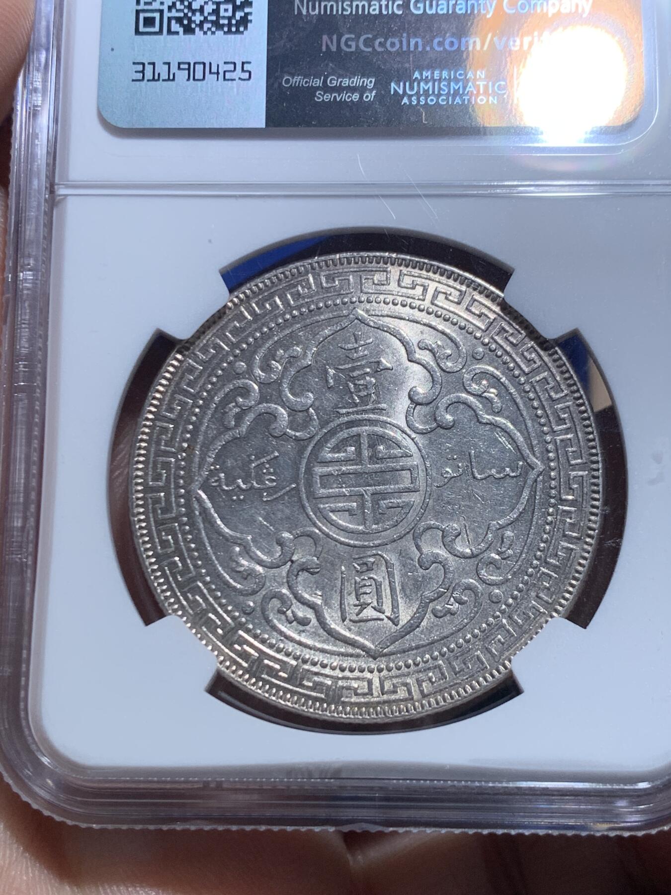 《竞宝斋》第276场- 周日，周一 2场连拍 （全场包邮） NGC MS61 英国 1930年 站洋 银元 带光淡包浆