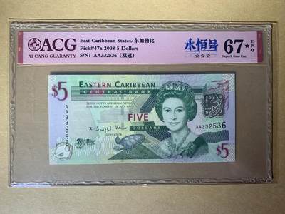 【礼羽收藏】🌏世界钱币拍卖第97期 - 【AA332536】全新UNC 2008年东加勒比5面值纸币 女王钞 稀少AA冠 无47尾6