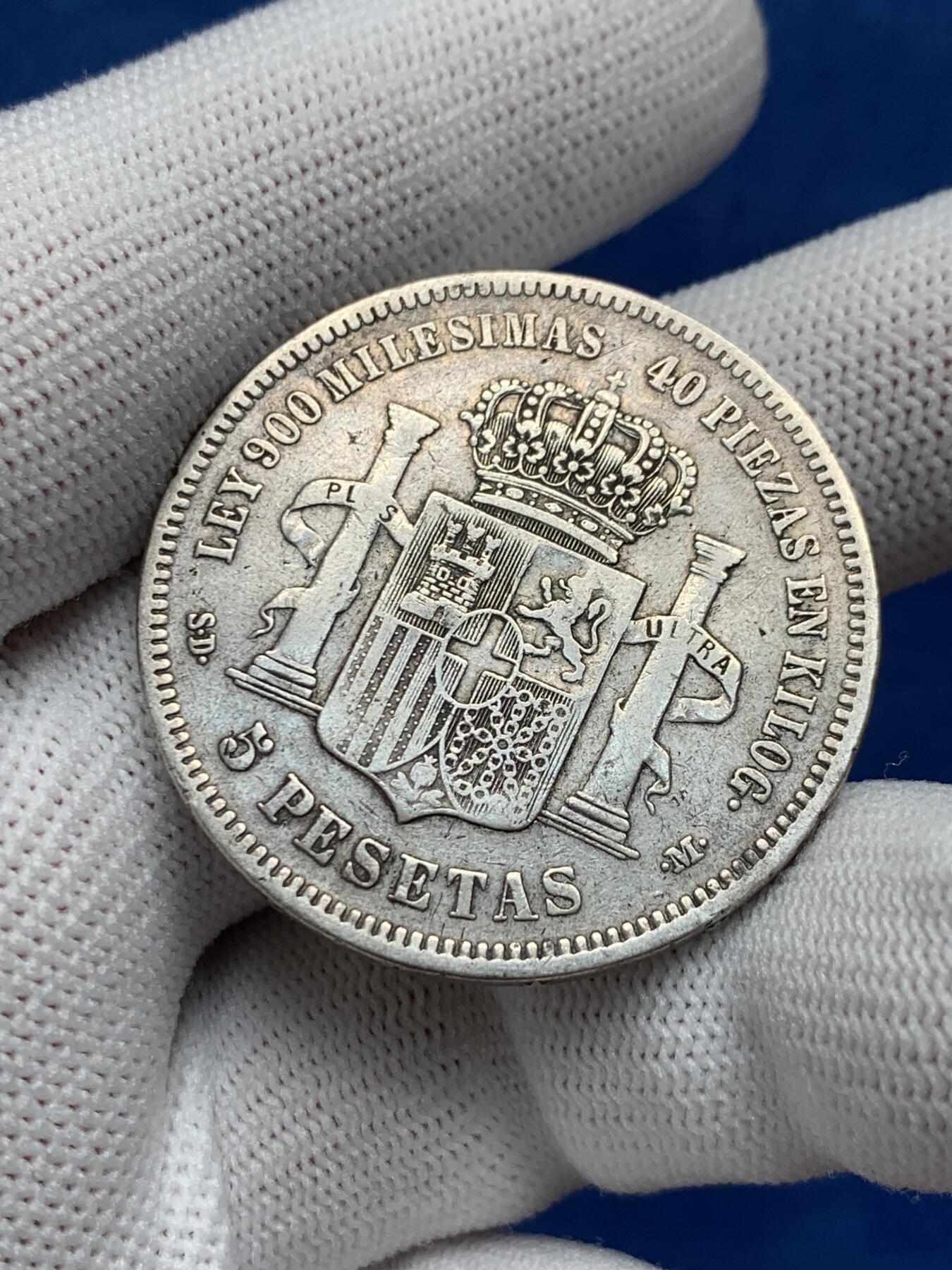 《竞宝斋》第276场- 周日，周一 2场连拍 （全场包邮） 西班牙1871年阿玛尼奥迪一世5比塞塔双柱银币 细节见图