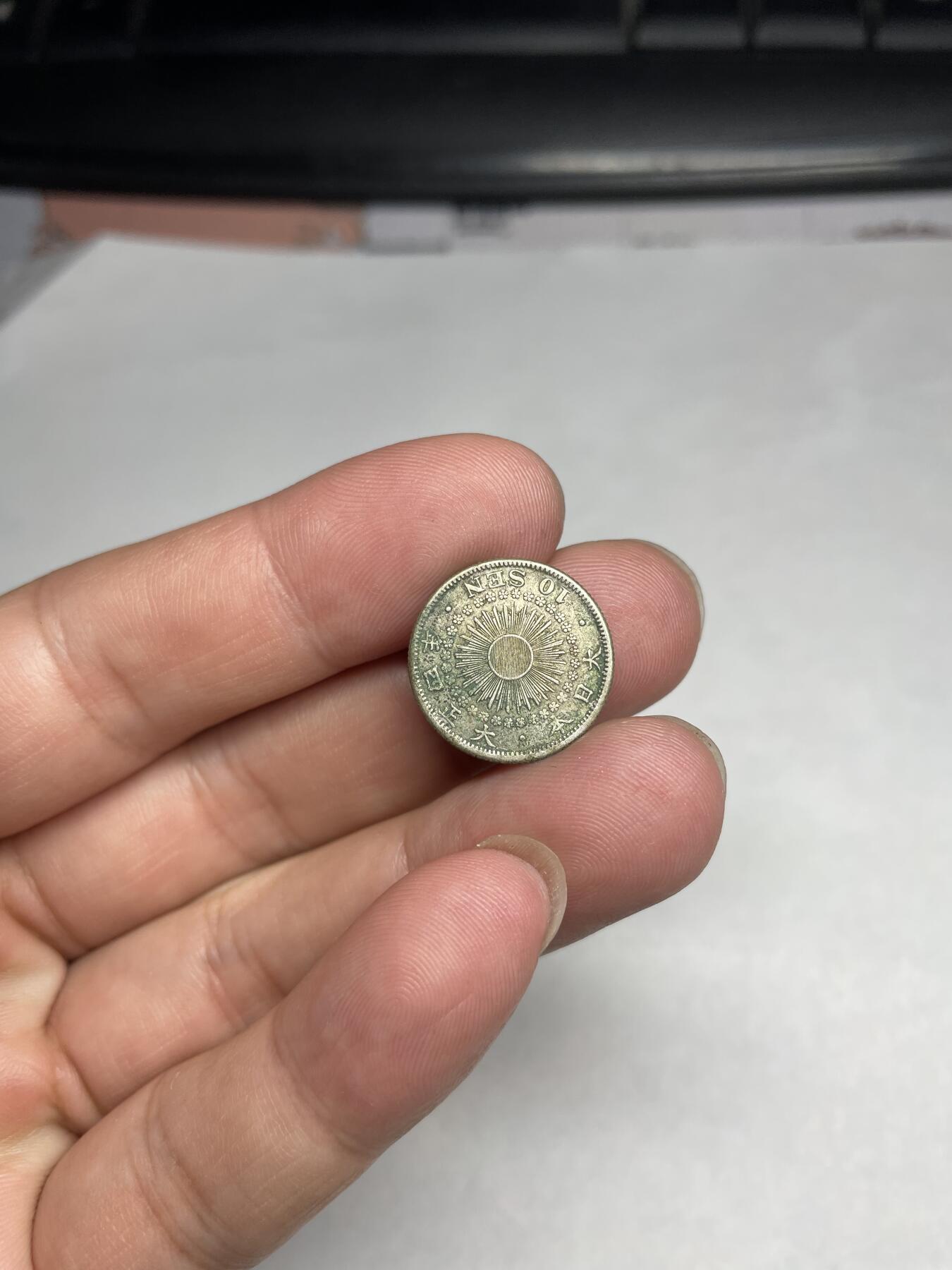 2024年集古藏今外币拍卖第八期-第6场—（总第76拍） 大正十四年旭日十钱银币