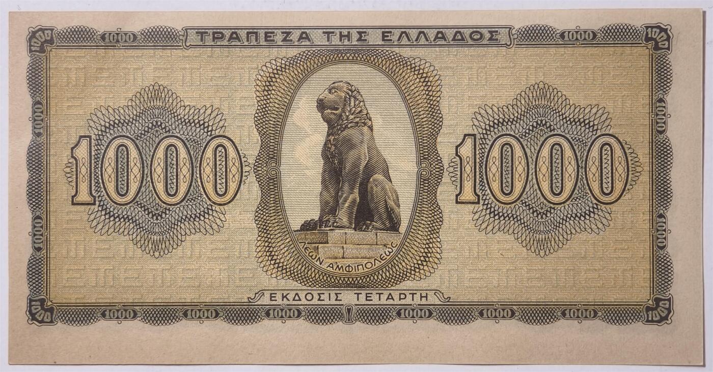 紫瑗钱币——第375期拍卖——纸币场 德占希腊 1942年 索斯女孩 1000德拉克马 UNC (P-118a)