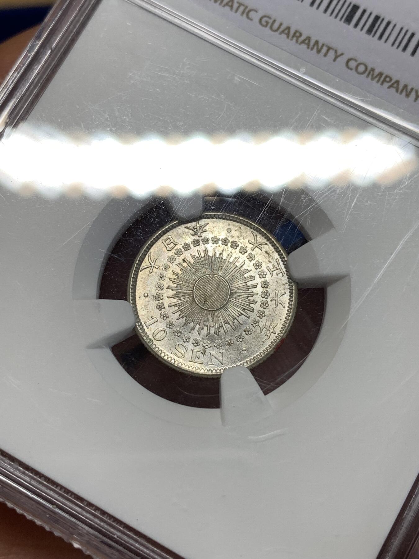 《竞宝斋》第276场- 周日，周一 2场连拍 （全场包邮） NGC MS64 日本1917年（大正六年）旭日10钱银币 好分好品