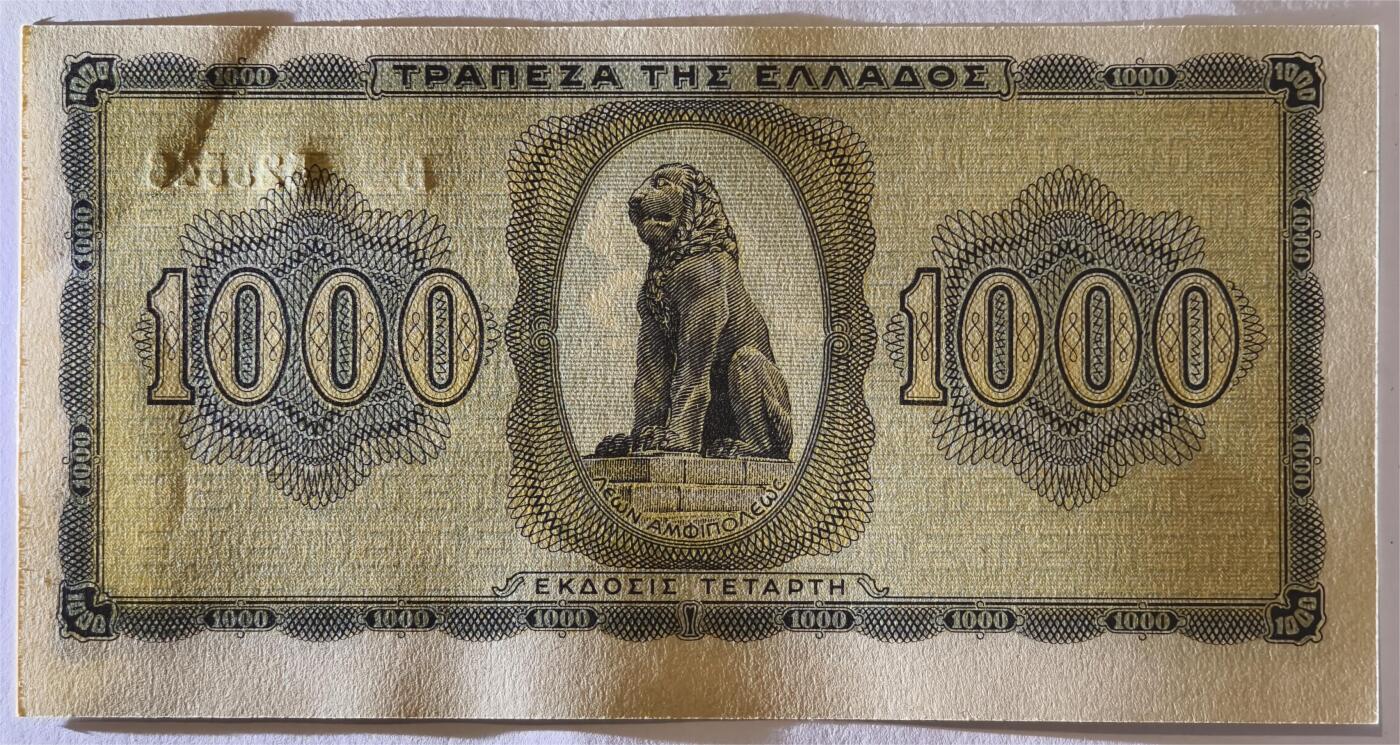 紫瑗钱币——第375期拍卖——纸币场 德占希腊 1942年 索斯女孩 1000德拉克马 UNC (P-118a)