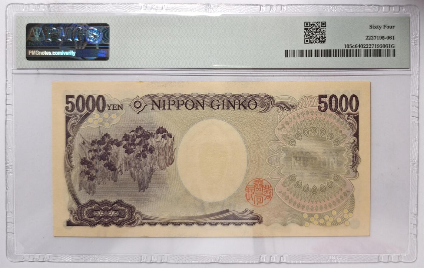 紫瑗钱币——第375期拍卖——纸币场 【首发AA冠 PMG 64】日本 E号券 2014年 樋口一叶 5000円 （P-105c）