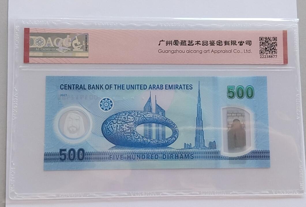 精品钱币第31场 全新UNC  爱藏ACG评级68分 阿联酋500塑料钞 永恒号