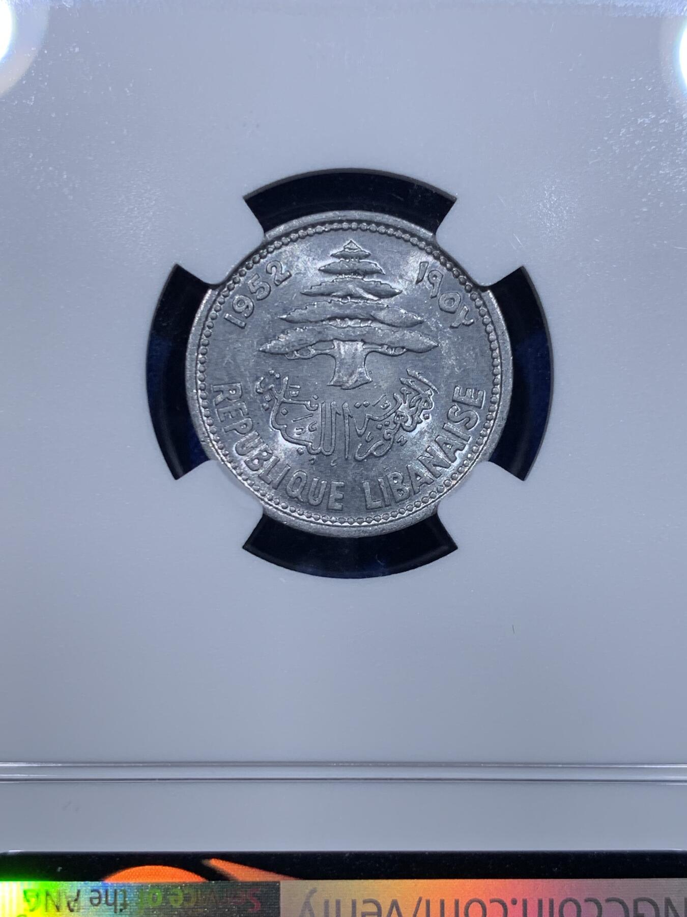 《竞宝斋》第276场- 周日，周一 2场连拍 （全场包邮） NGC MS62 黎巴嫩 1952年 5皮铝币