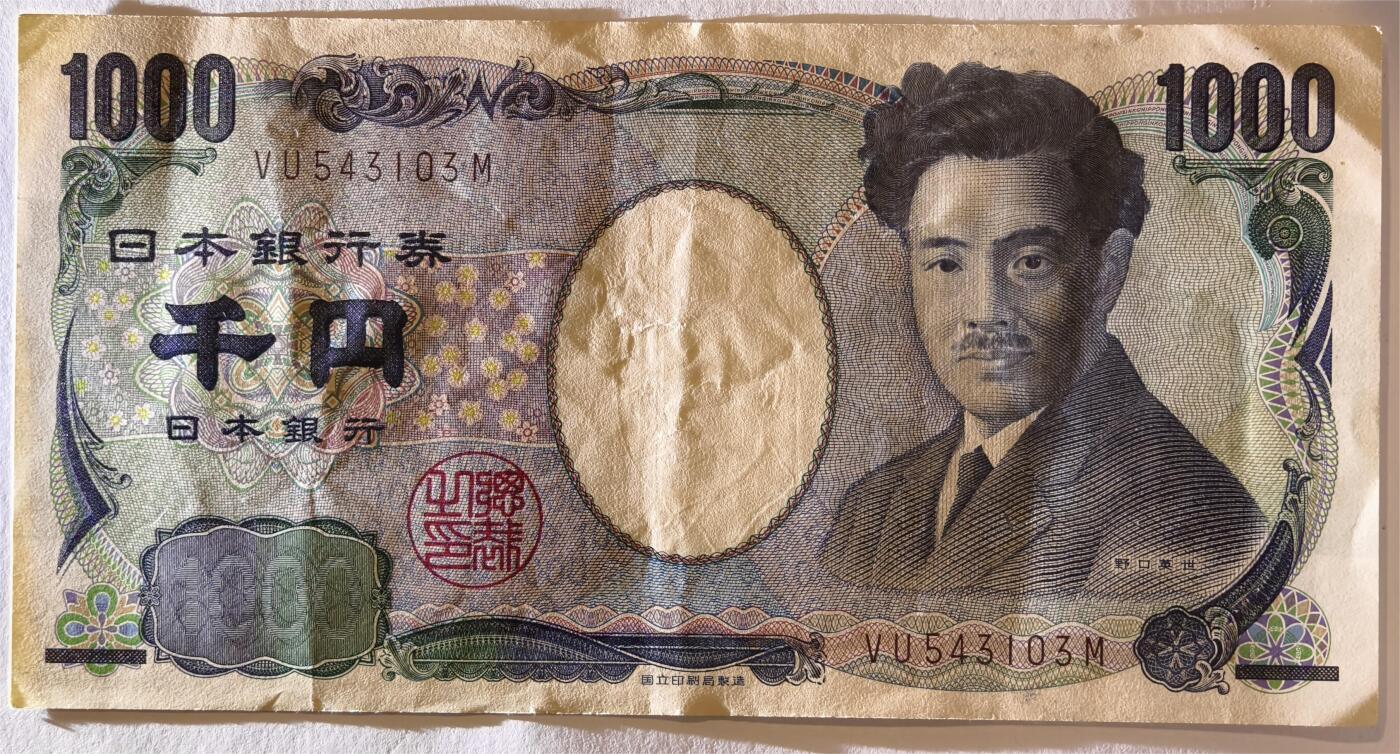 紫瑗钱币——第375期拍卖——纸币场 日本 E号券 2004年 野口英世 国立印刷局 青色 1000円 流通品