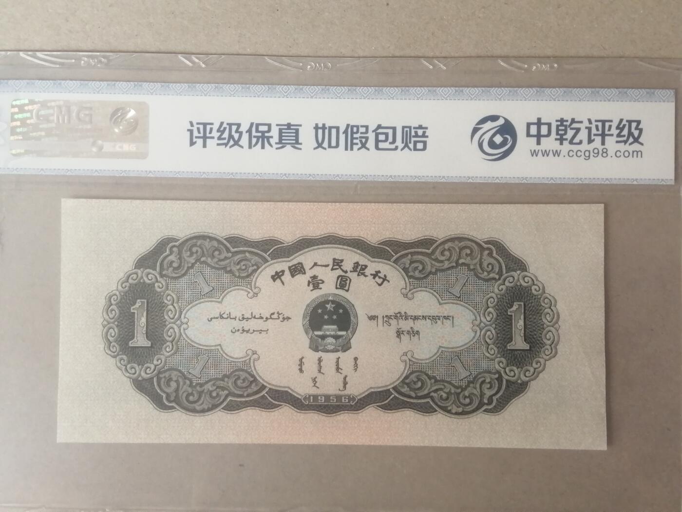 各种退市老版人民币 黑一元（天安门）无47，9923910