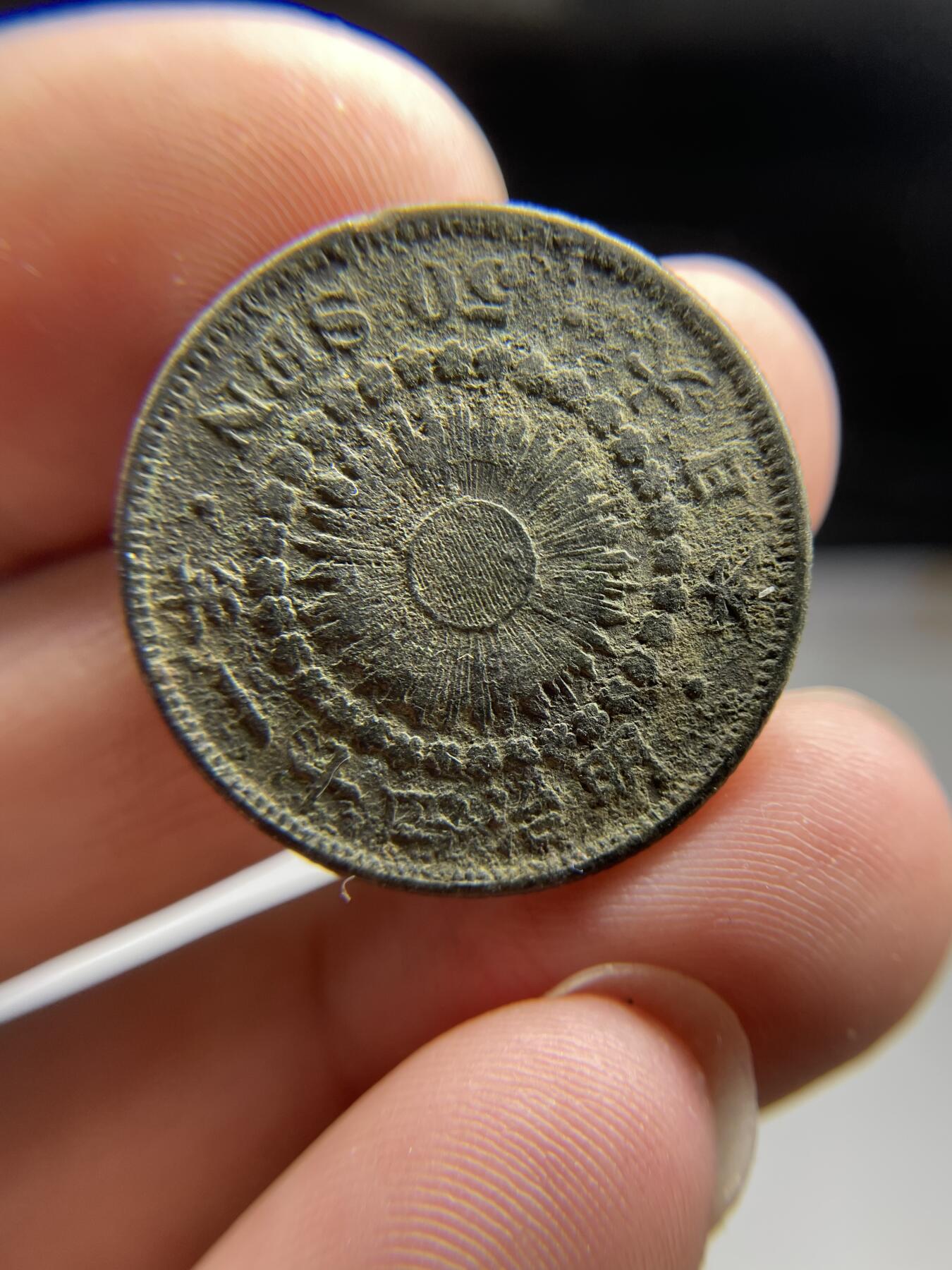 2024年集古藏今外币拍卖第八期-第6场—（总第76拍） 旭日五十钱银币，有锈未清理