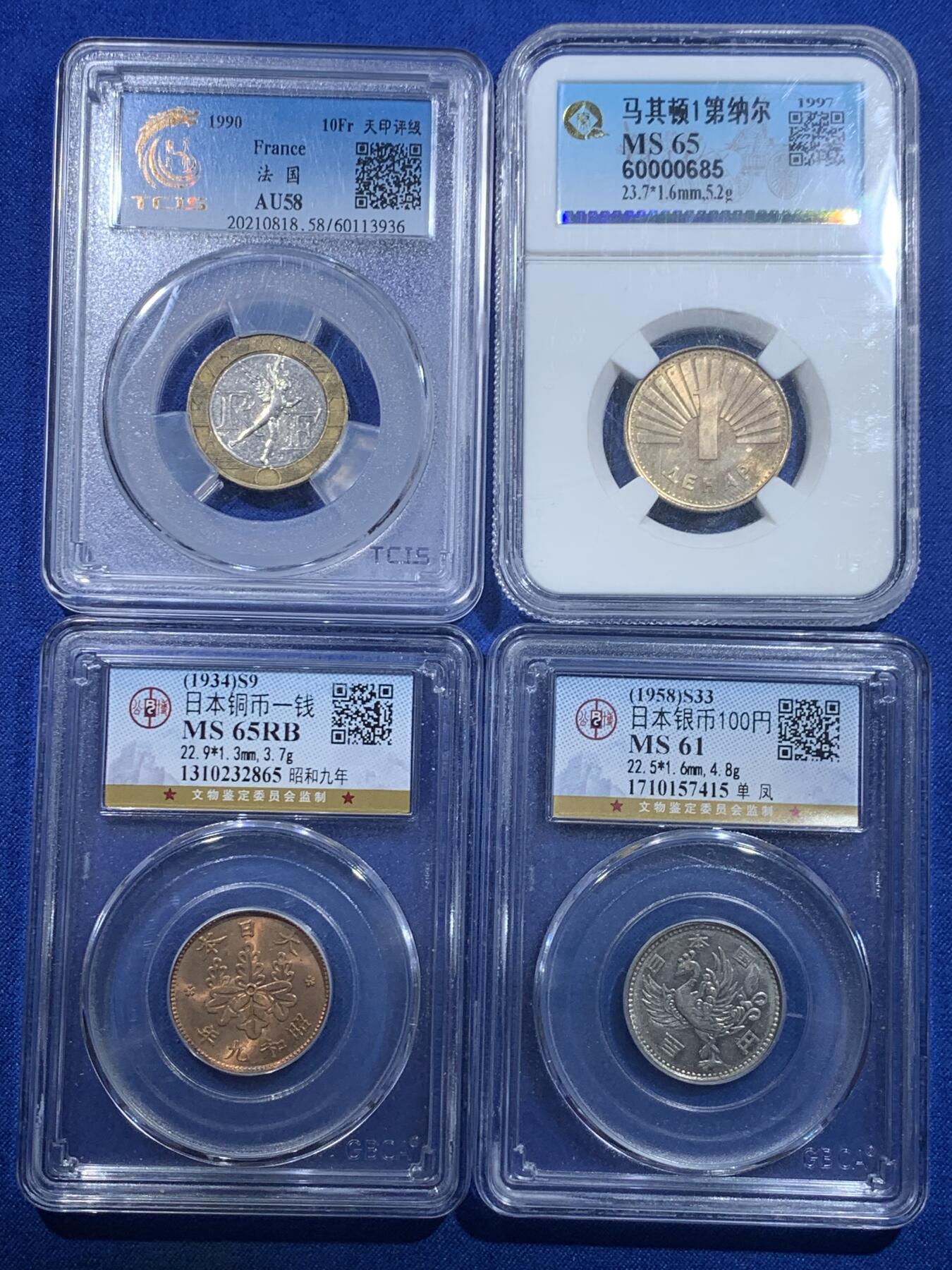 《竞宝斋》第276场- 周日，周一 2场连拍 （全场包邮） 四枚一组 公博 MS61 日本单凤100元+公博 MS65RB 日本一钱铜币+天印 AU58 法国10法郎纪念币+秦泉 MS65 马其顿1第纳尔铜币