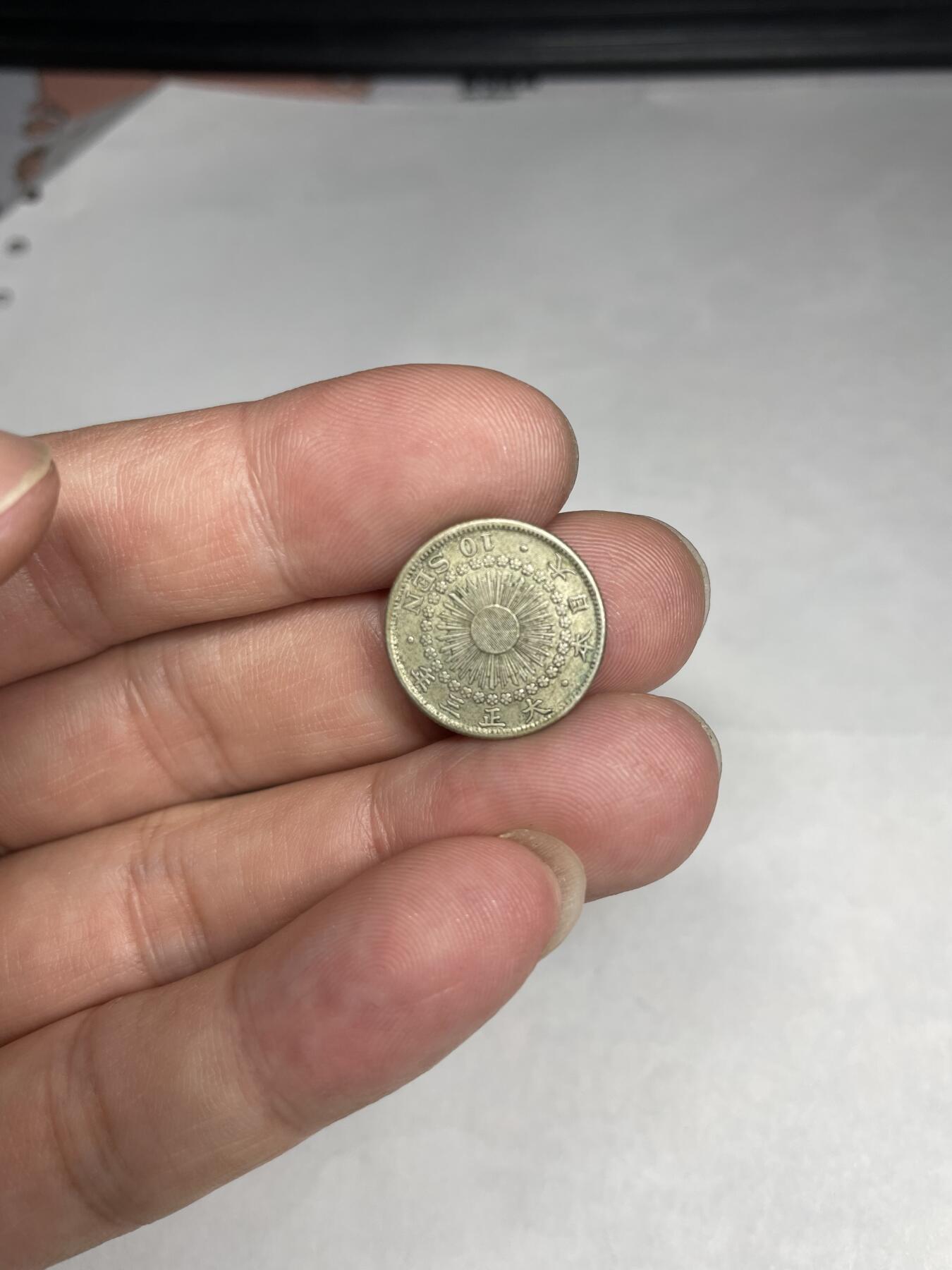 2024年集古藏今外币拍卖第八期-第6场—（总第76拍） 大正三年旭日十钱银币