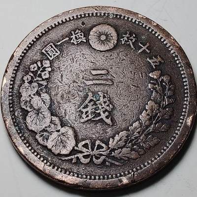 20240602 - 日本二钱 厚重钱币 32mm 随机发货