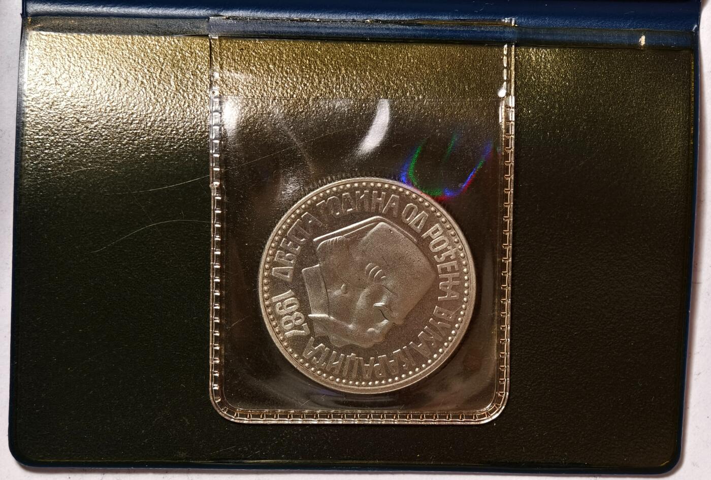 紫瑗钱币——第362期拍卖 南斯拉夫 1987年 卡拉季奇诞辰200年 100第纳尔 纪念币 原包装 UNC