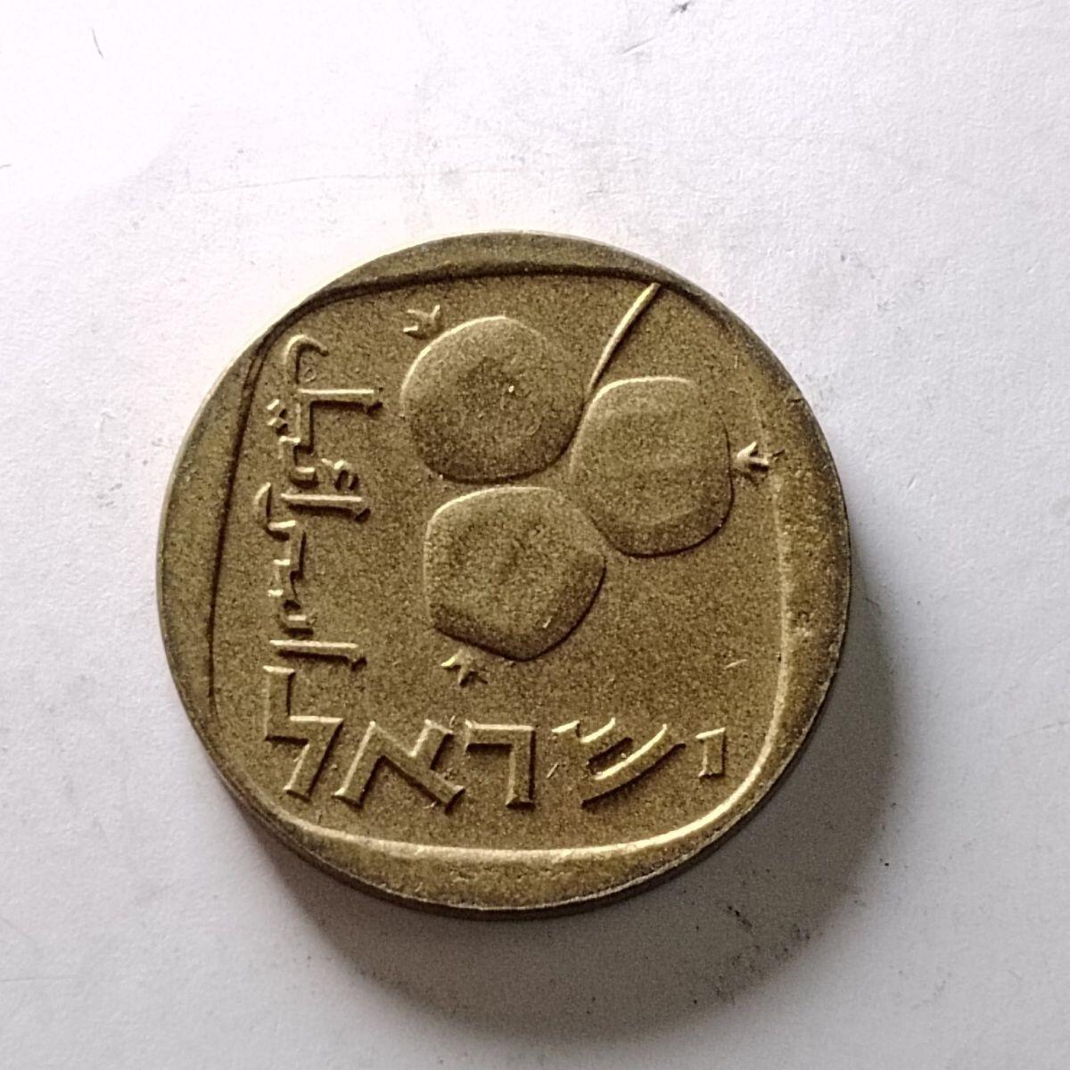 20240602 稀少以色列1970年代5阿哥拉 铝青铜硬币17.5mm 66