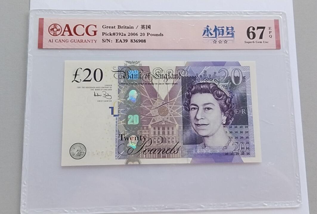 精品钱币第31场 全新UNC  爱藏ACG评级67分英国20镑女王纸币