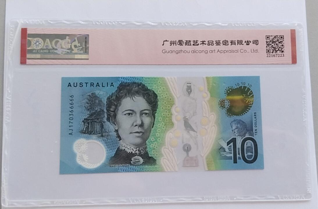 精品钱币第31场 全新UNC  爱藏 ACG评级68分 澳大利亚10塑料钞 靓号66666 