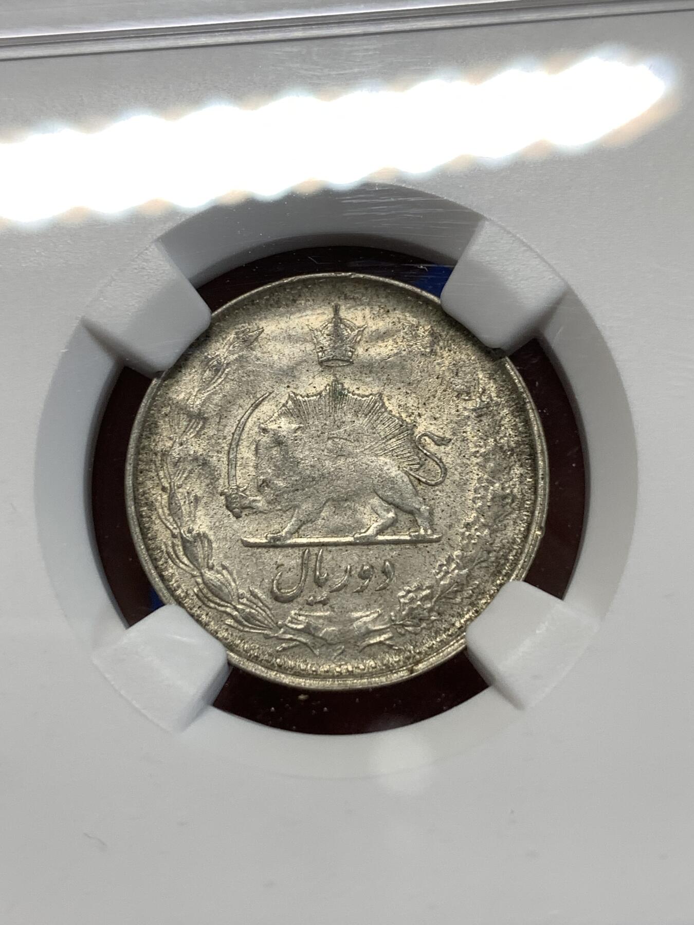 《竞宝斋》第276场- 周日，周一 2场连拍 （全场包邮） NGC MS62 伊朗 SH1323 1944 狮子拿刀 2瑞尔 银币