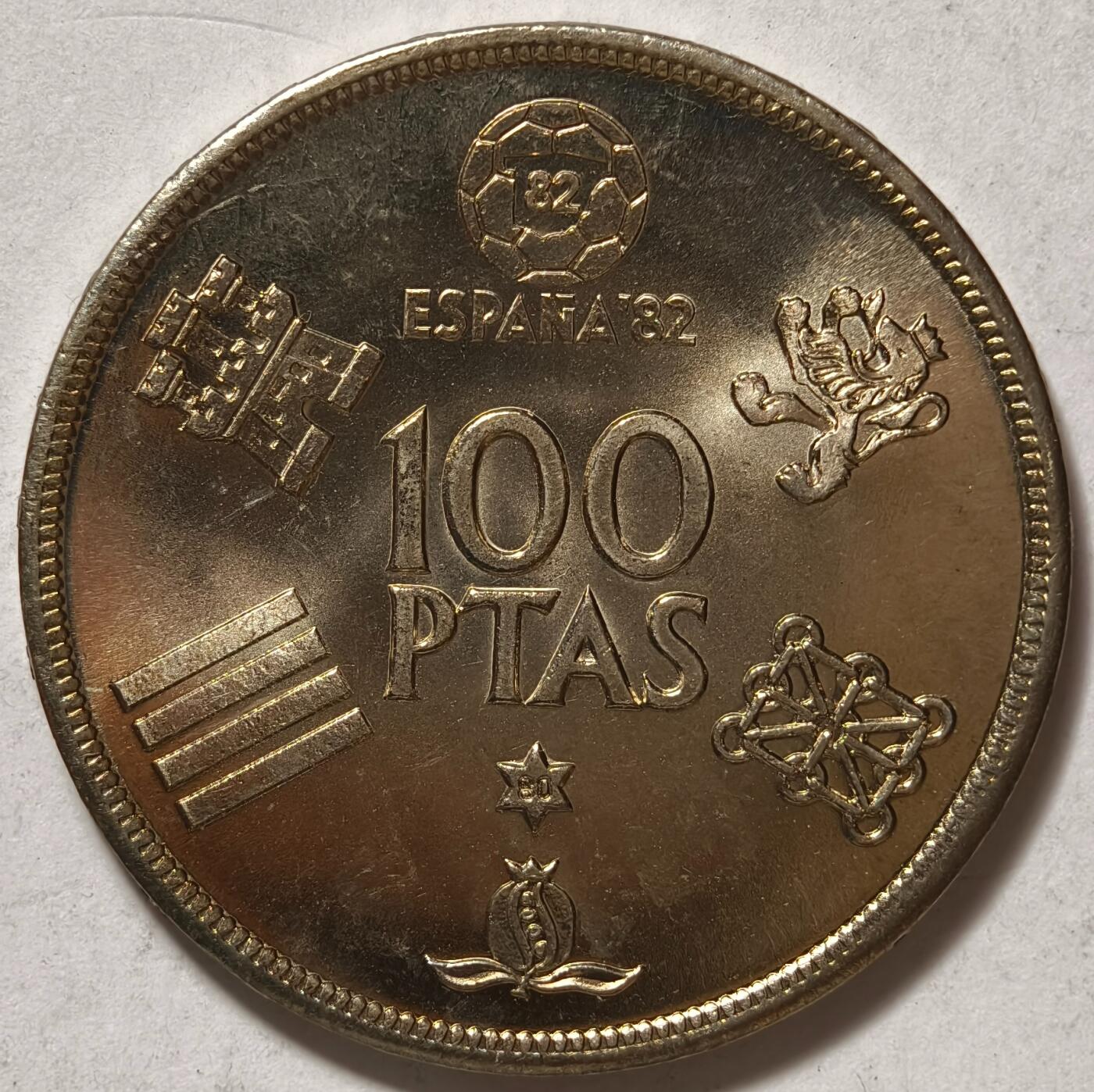 紫瑗钱币——第362期拍卖 西班牙 1980年 西班牙世界杯 100比塞塔 大镍币 BU