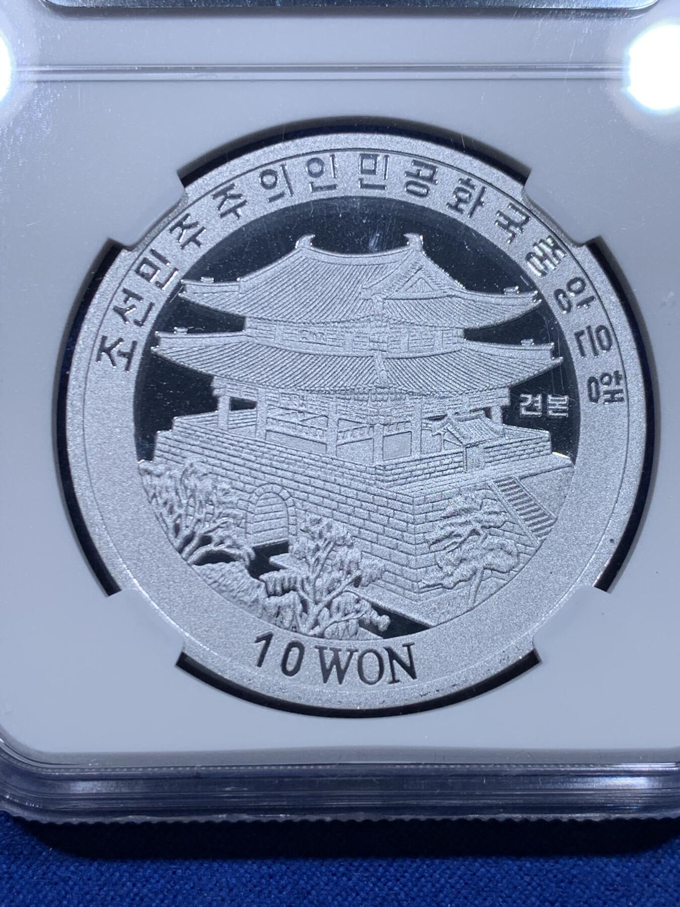 《竞宝斋》第276场- 周日，周一 2场连拍 （全场包邮） NGC PF69UC  朝鲜  2002年 10元 阿里郎舞女铝制试制样币  极其稀少  预计少于50枚