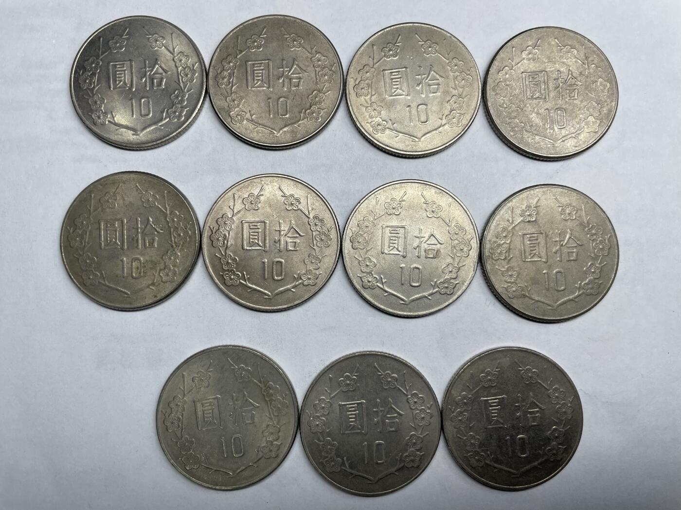 2024年集古藏今外币拍卖第八期-第6场—（总第76拍） 台湾省10元11枚