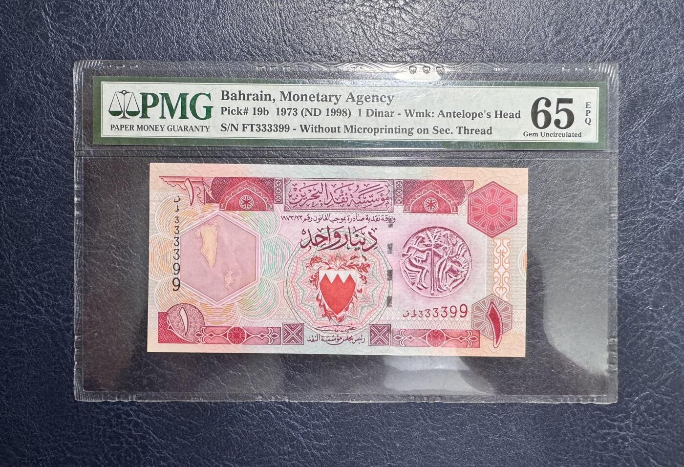 收藏联盟Quantum Auction 第351期拍卖  巴林1998年1第纳尔 PMG65 号码数二无457 狮子号头