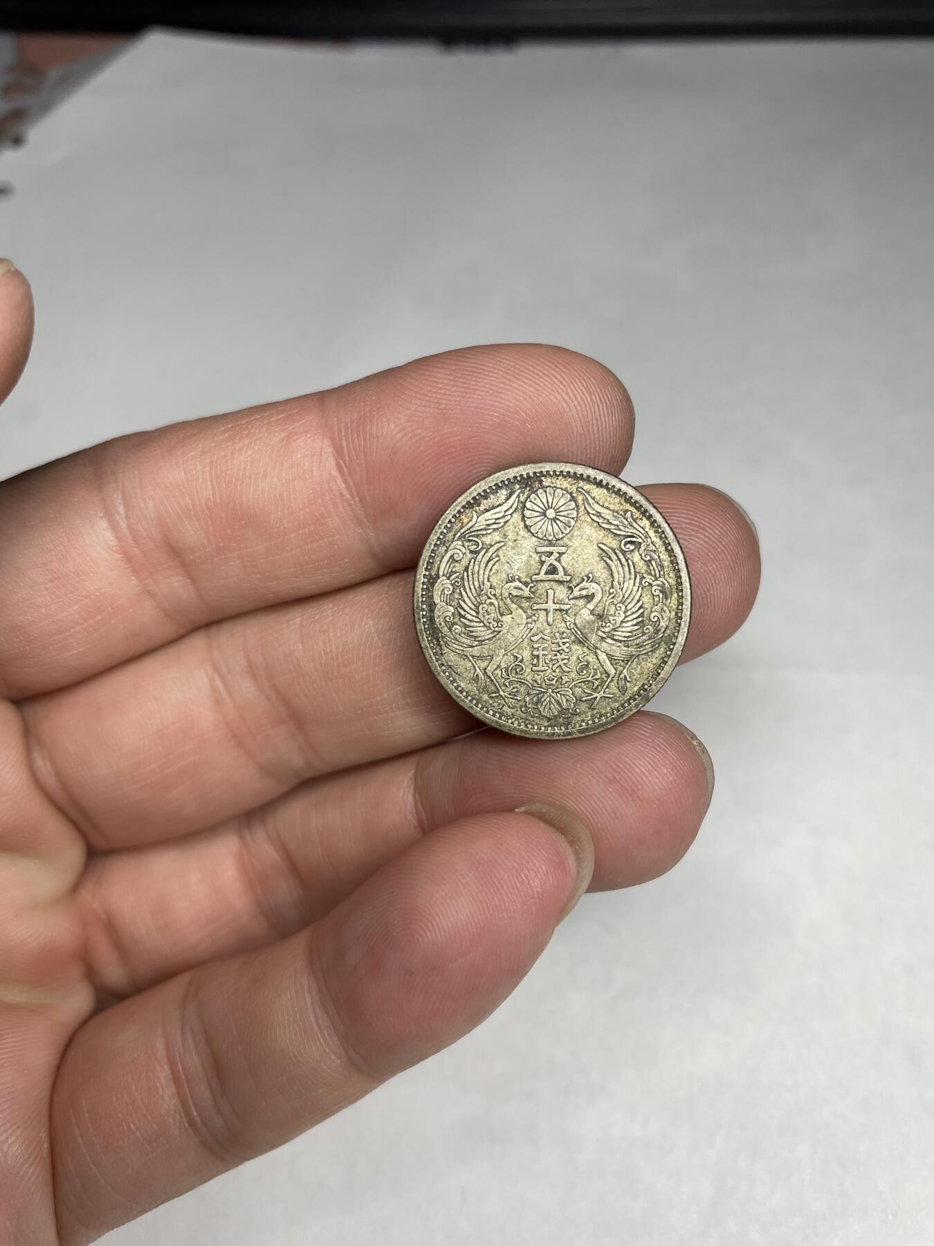 2024年集古藏今外币拍卖第八期-第6场—（总第76拍） 大正十二年双凤五十钱银币